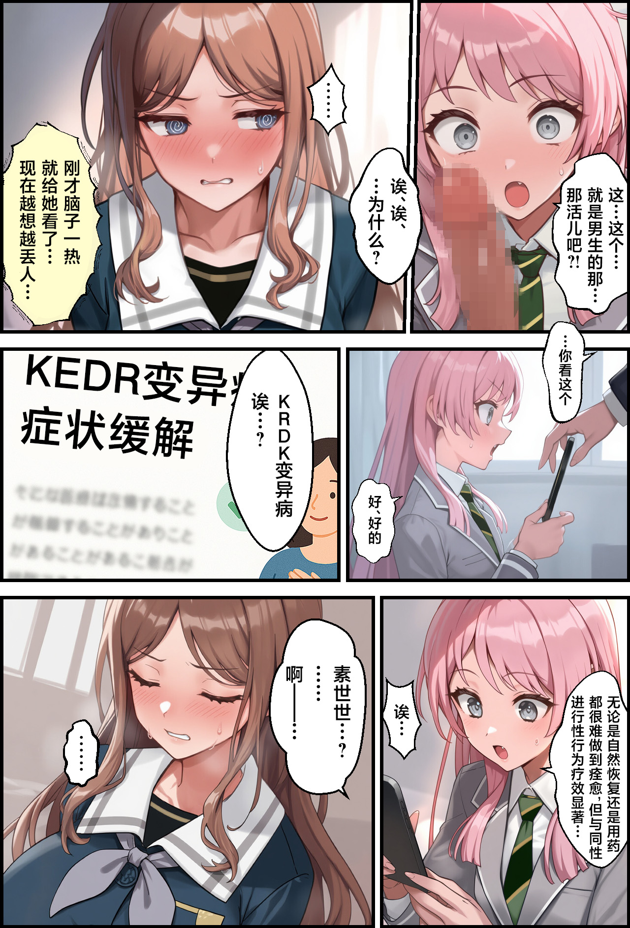 OCHINCHIN Haechatta node Band Member ni Shori Shite Morau Ohanashi page 10 featuring anon chihaya bang dream parody - futanari nakadashi hentai manga - read online free