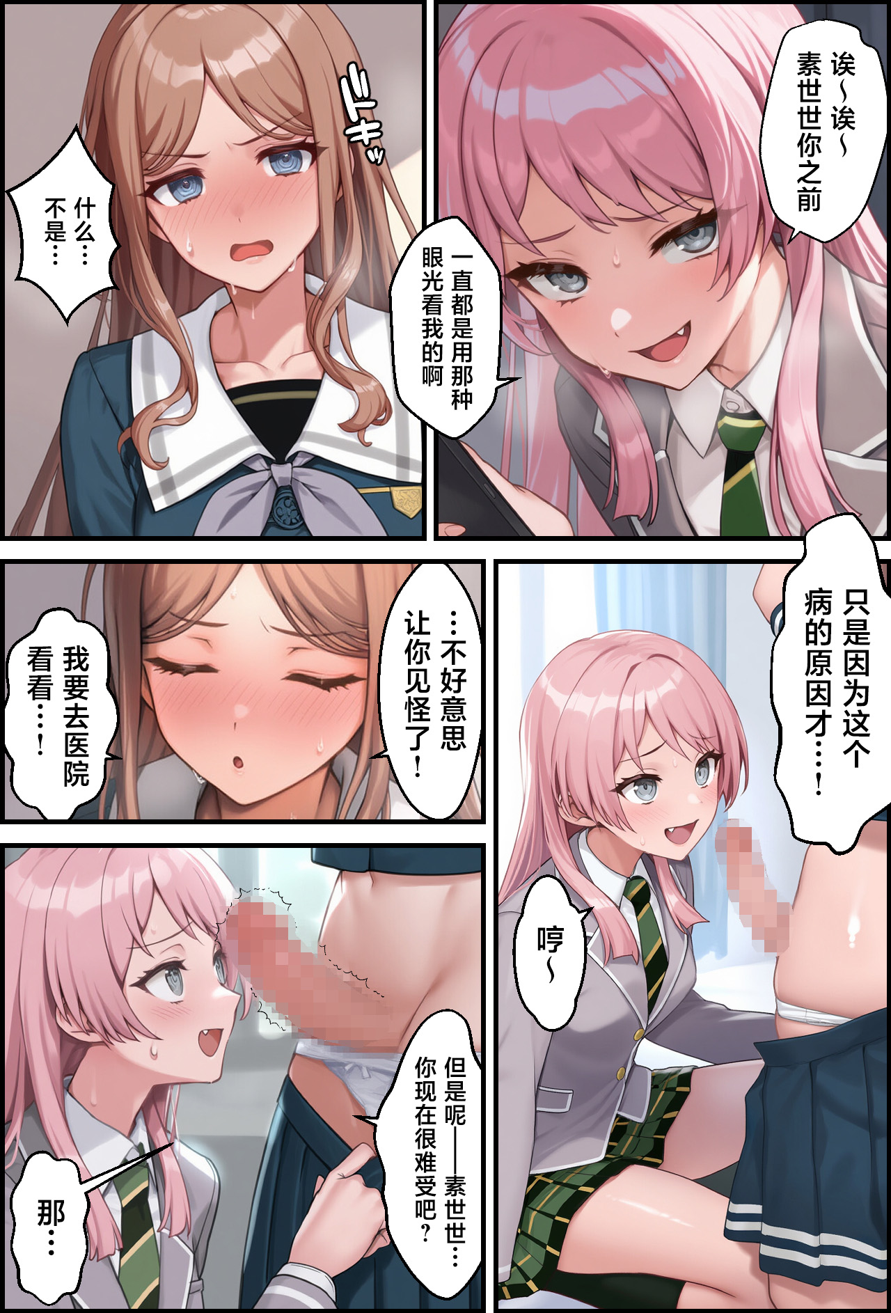 OCHINCHIN Haechatta node Band Member ni Shori Shite Morau Ohanashi page 11 featuring soyo nagasaki bang dream parody - nakadashi blowjob hentai manga - read online free