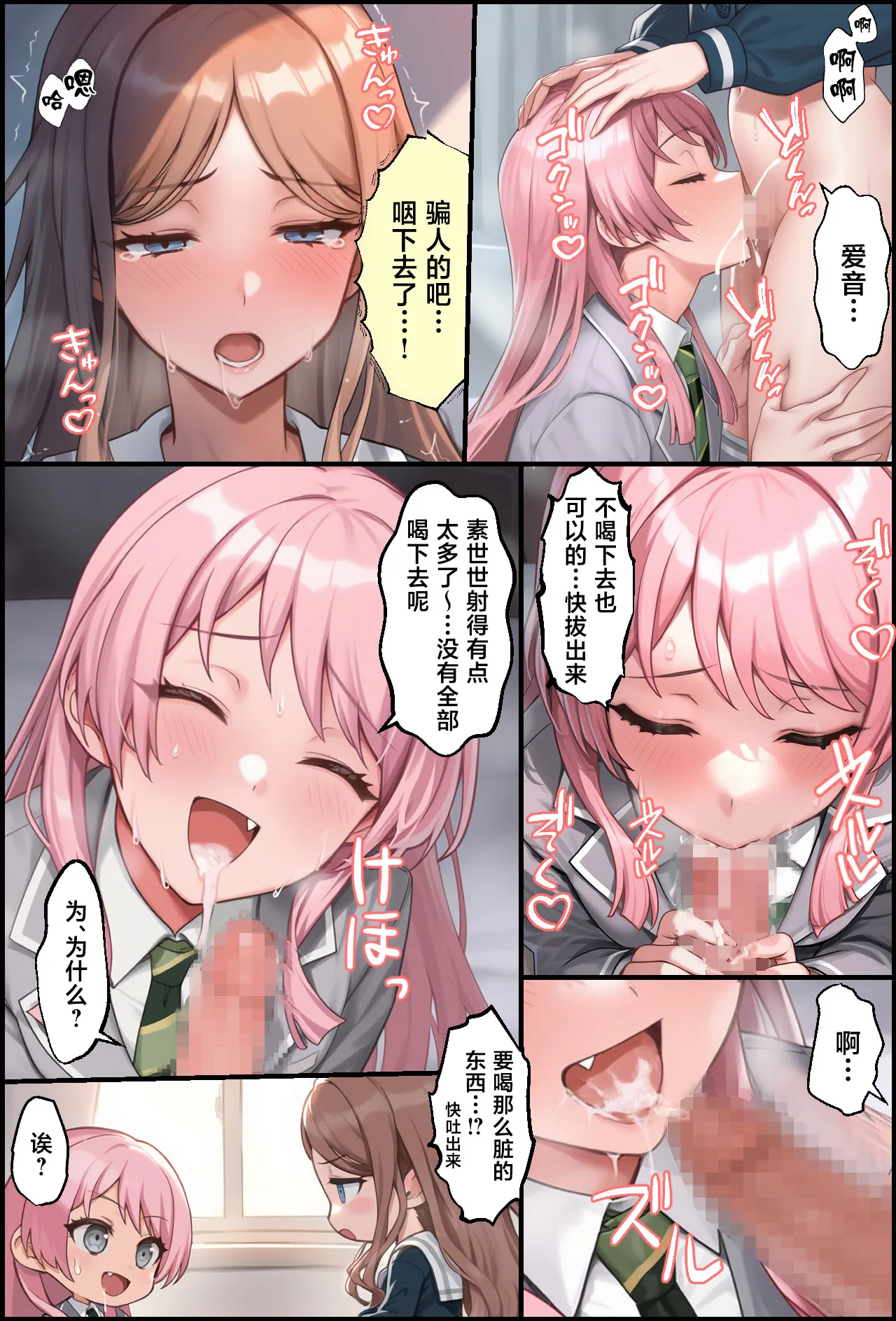 OCHINCHIN Haechatta node Band Member ni Shori Shite Morau Ohanashi page 17 featuring anon chihaya bang dream parody - futanari nakadashi hentai manga - read online free