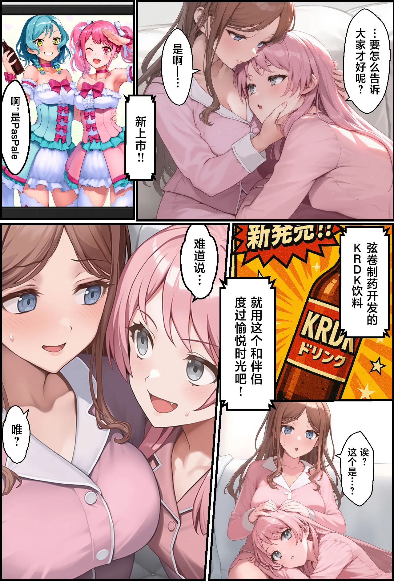OCHINCHIN Haechatta node Band Member ni Shori Shite Morau Ohanashi page 44 featuring soyo nagasaki bang dream parody - nakadashi blowjob hentai manga - read online free