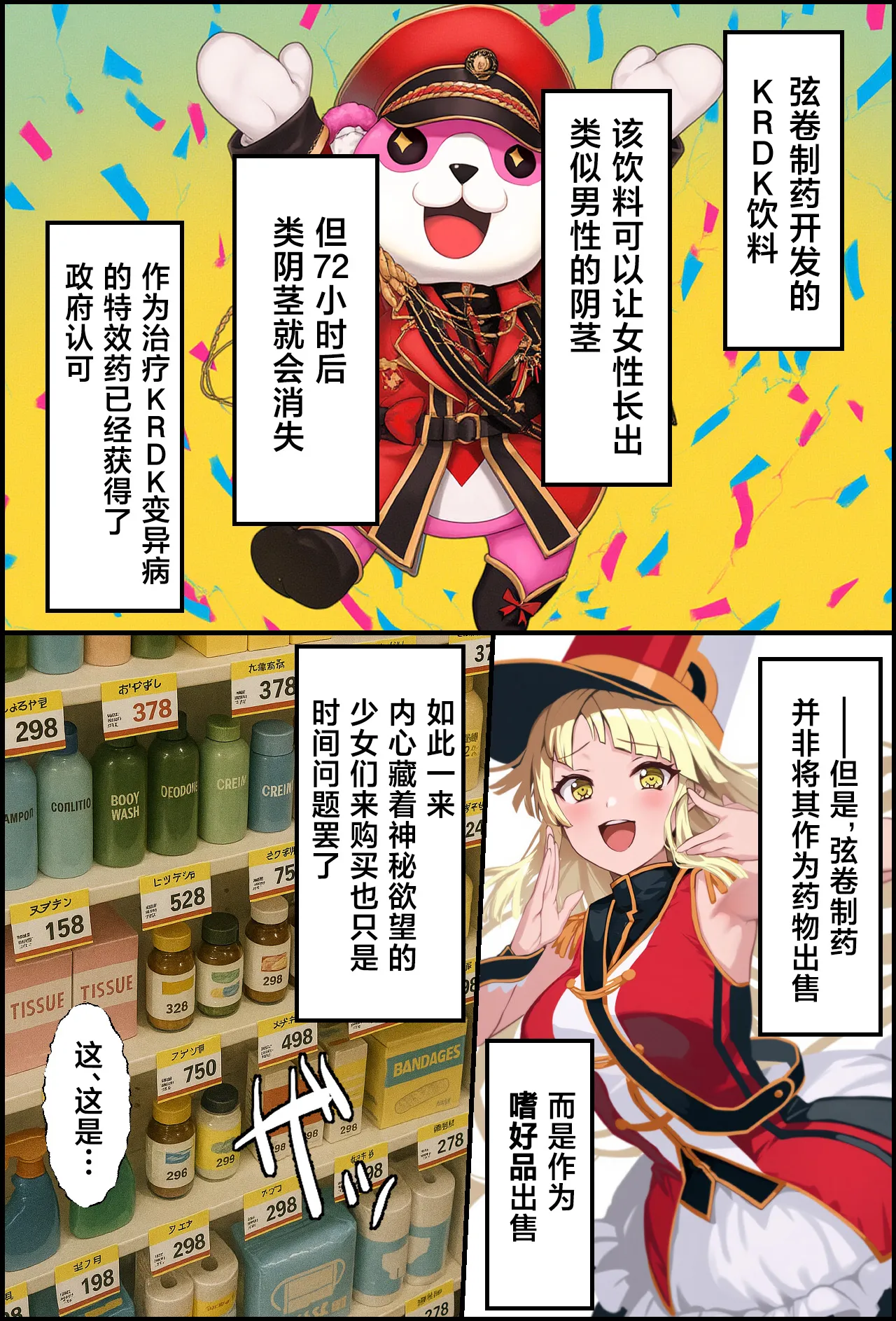 OCHINCHIN Haechatta node Band Member ni Shori Shite Morau Ohanashi page 45 featuring soyo nagasaki bang dream parody - nakadashi blowjob hentai manga - read online free