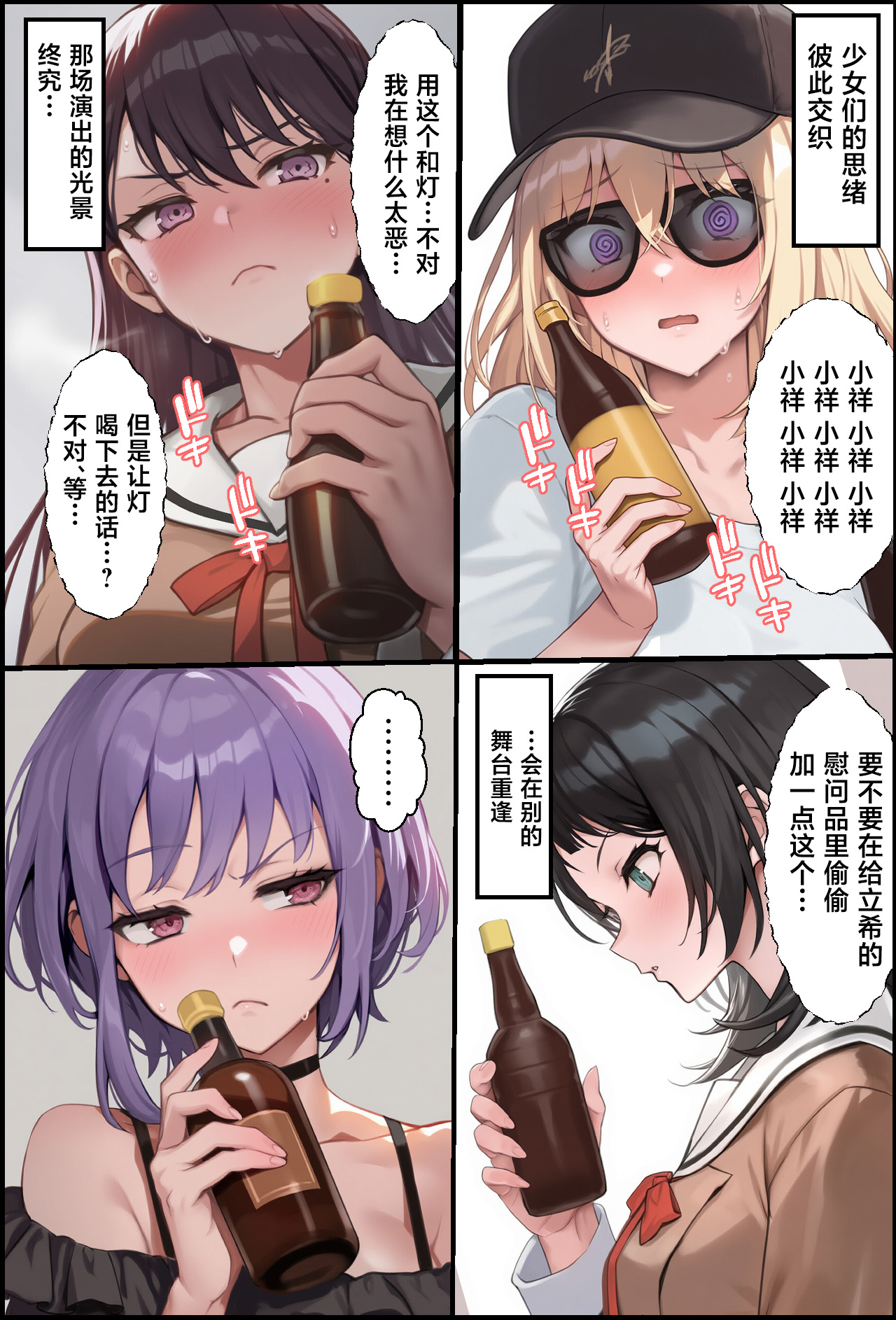OCHINCHIN Haechatta node Band Member ni Shori Shite Morau Ohanashi page 46 featuring anon chihaya bang dream parody - futanari nakadashi hentai manga - read online free
