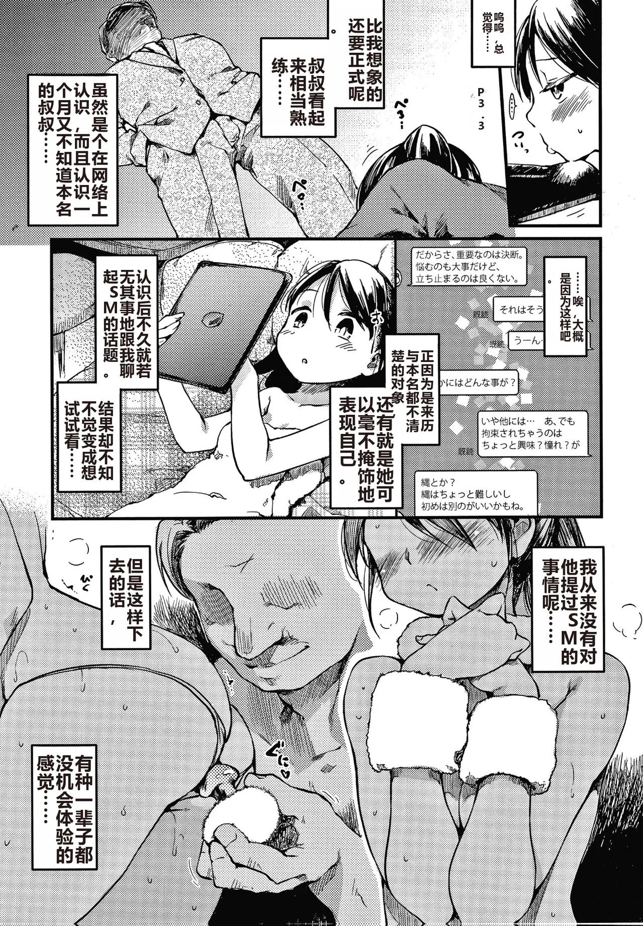 Asobare Style page 116 - rough translation mind control hentai manga - read online free