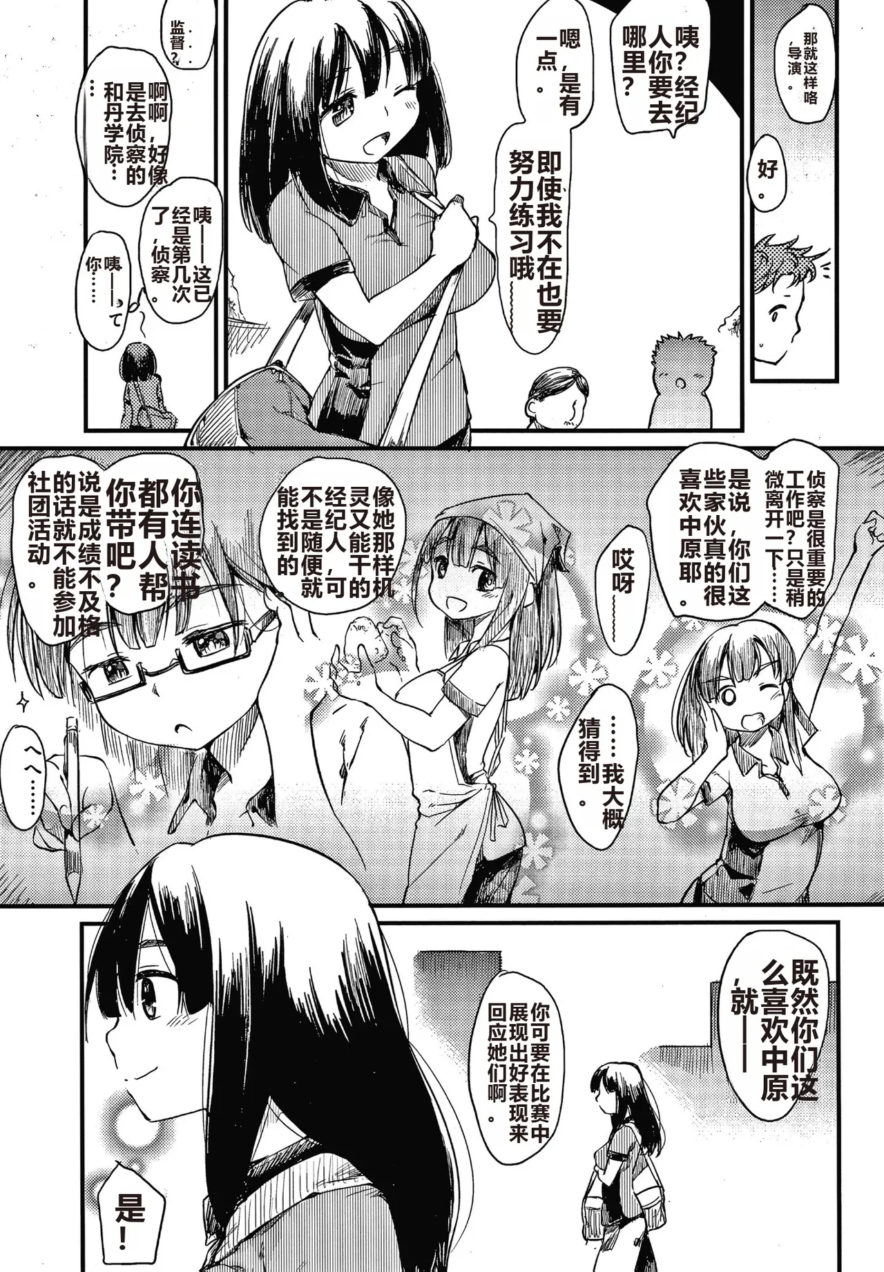Asobare Style page 130 - rough translation mind control hentai manga - read online free