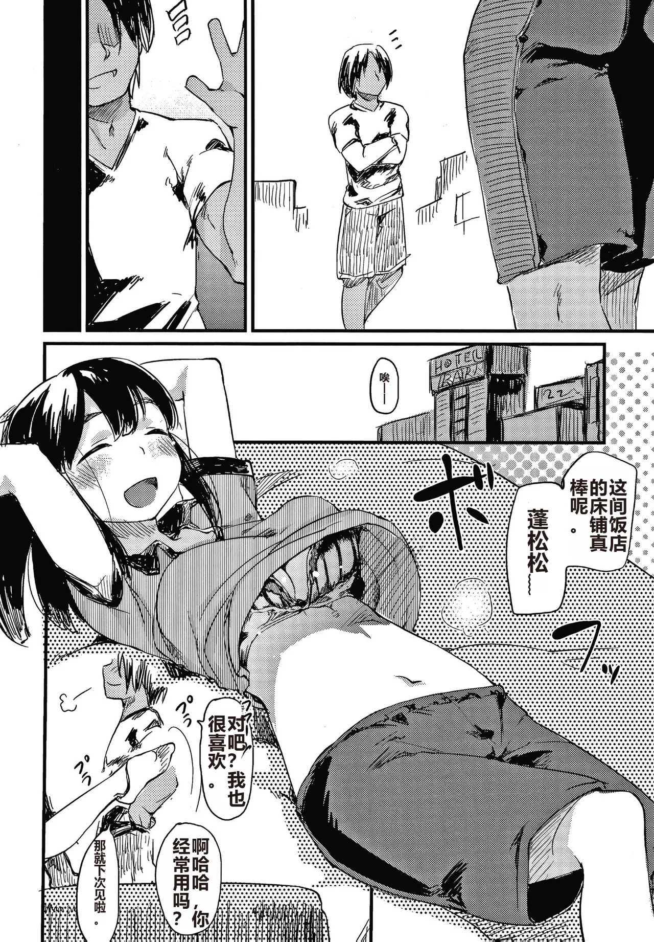 Asobare Style page 131 - rough translation mind control hentai manga - read online free