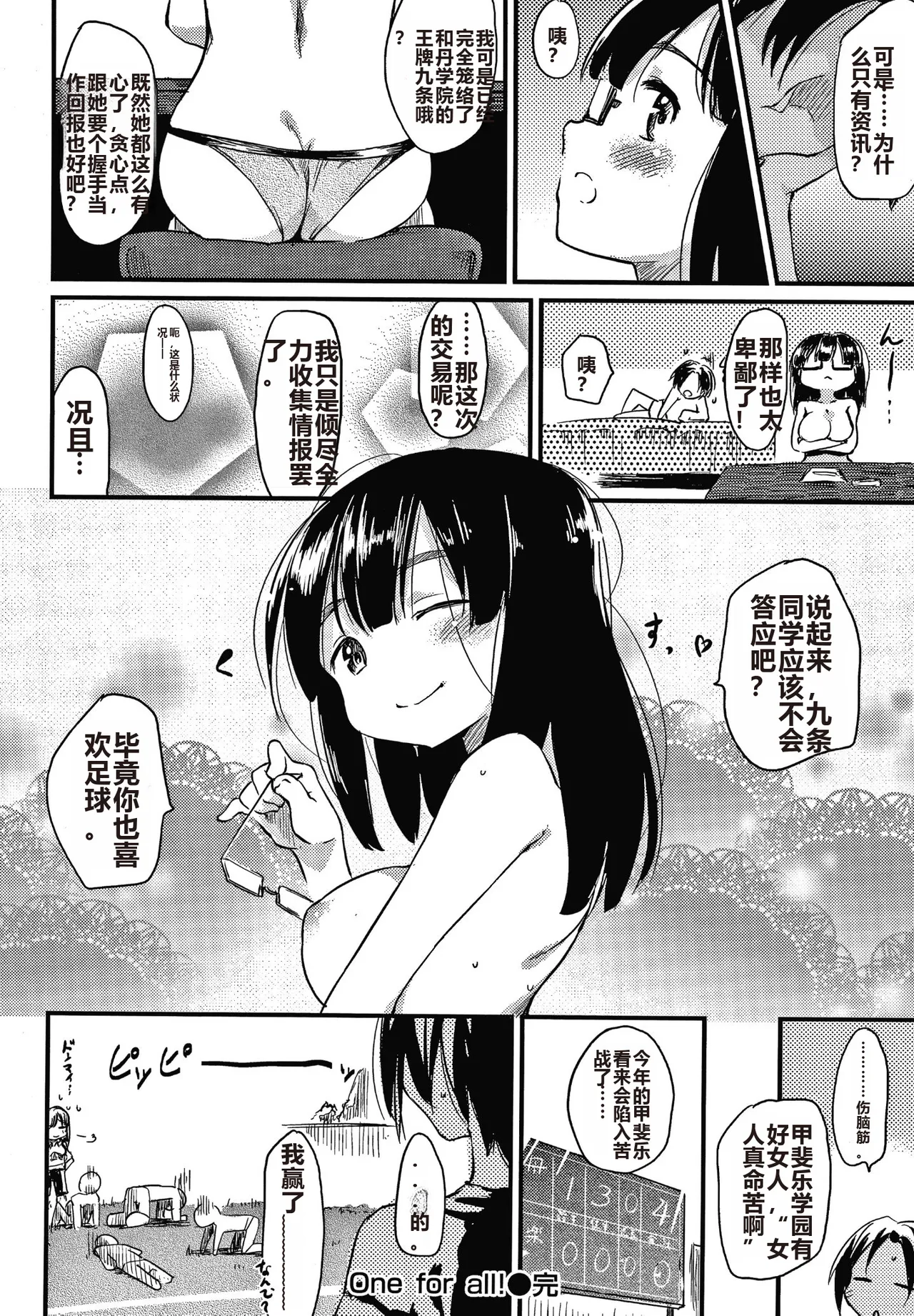 Asobare Style page 147 - rough translation mind control hentai manga - read online free