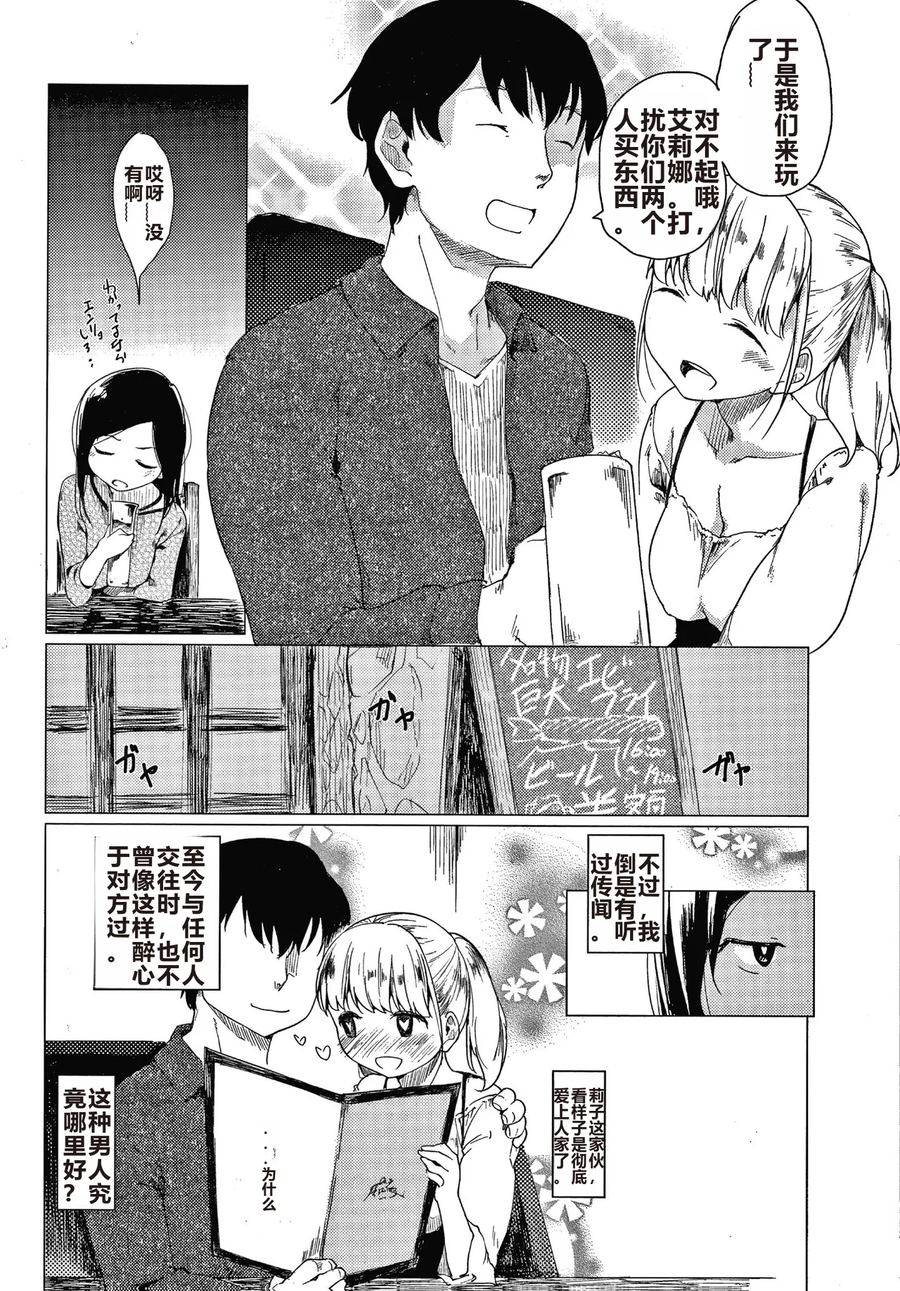 Asobare Style page 150 - mind control rough translation hentai manga - read online free