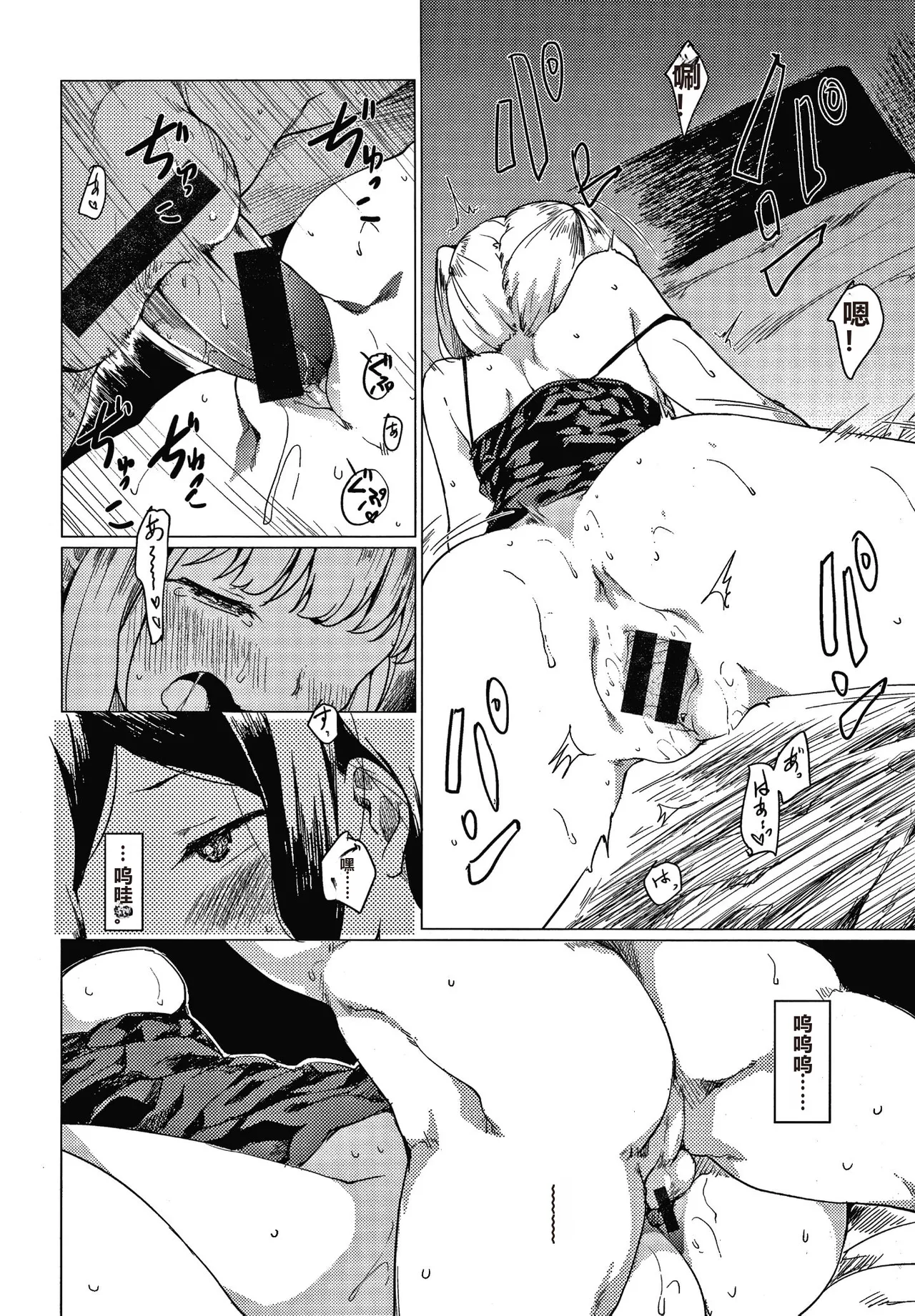 Asobare Style page 155 - mind control rough translation hentai manga - read online free