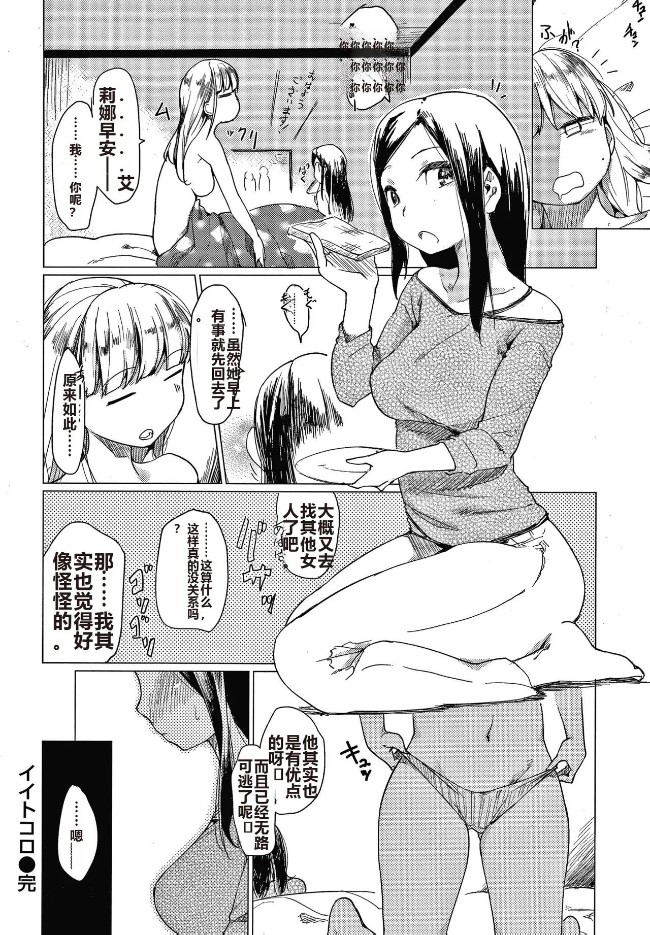 Asobare Style page 169 - rough translation mind control hentai manga - read online free