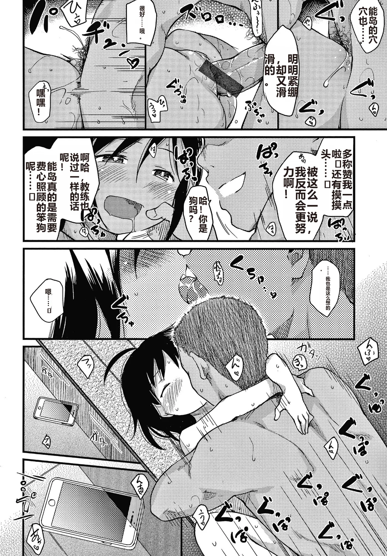 Asobare Style page 17 - rough translation mind control hentai manga - read online free