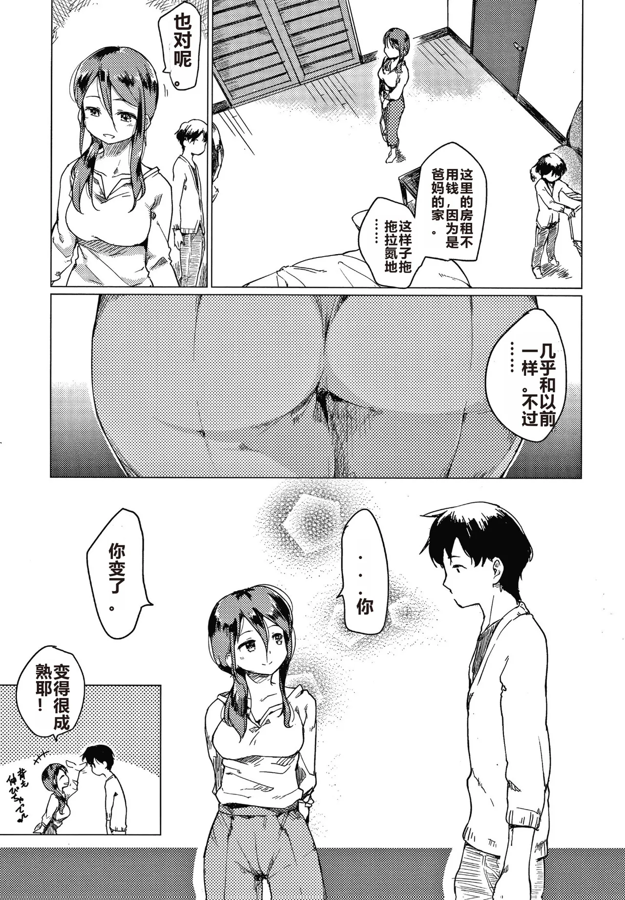 Asobare Style page 178 - rough translation mind control hentai manga - read online free