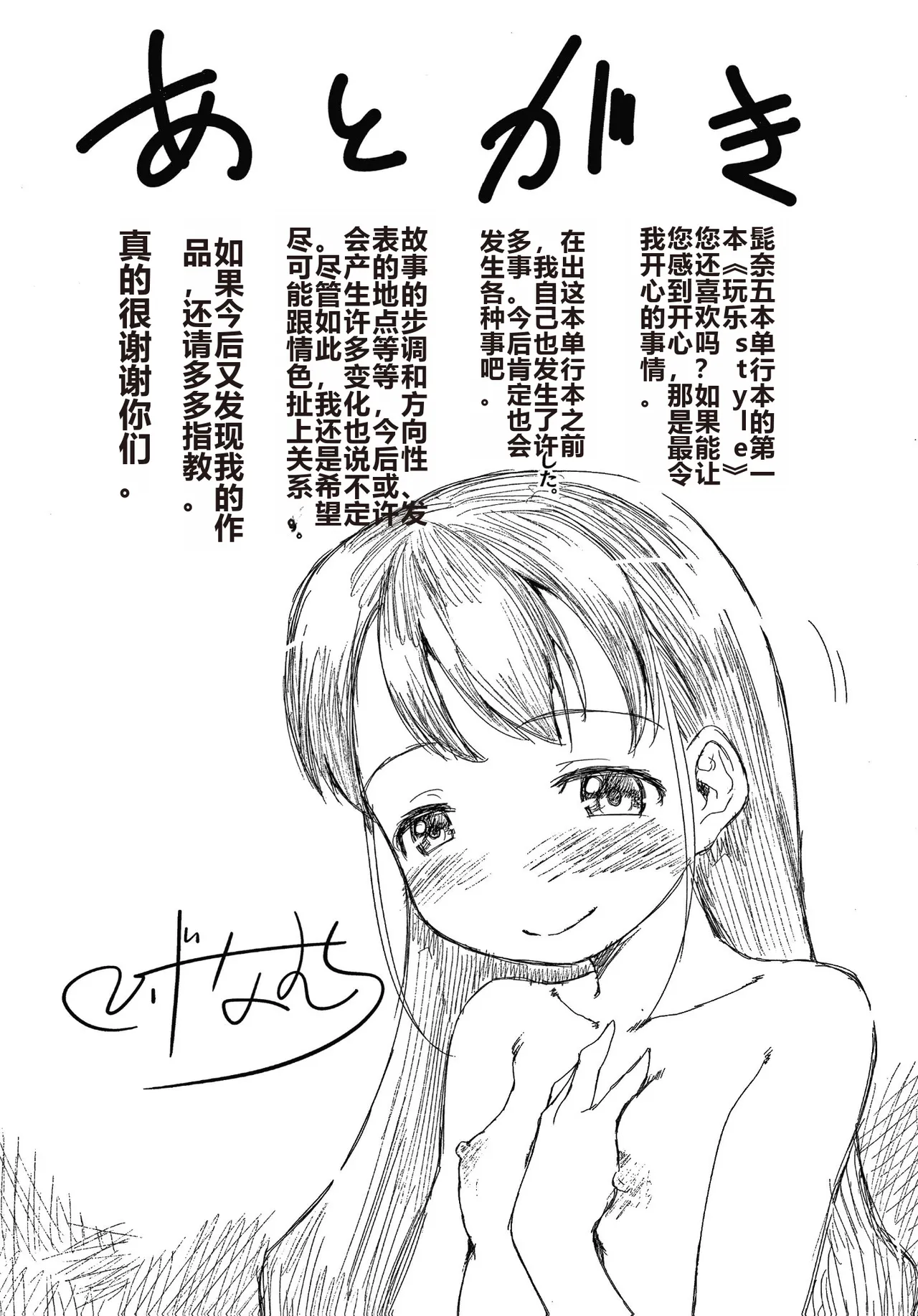 Asobare Style page 196 - mind control rough translation hentai manga - read online free