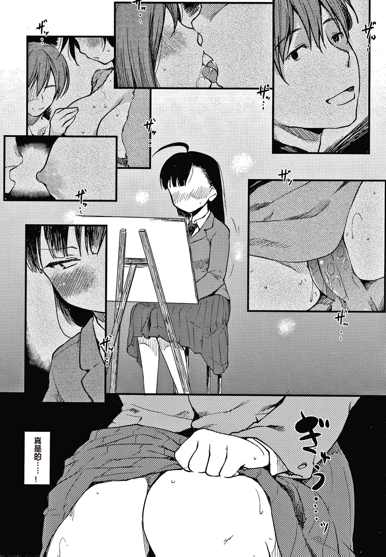 Asobare Style page 33 - mind control rough translation hentai manga - read online free