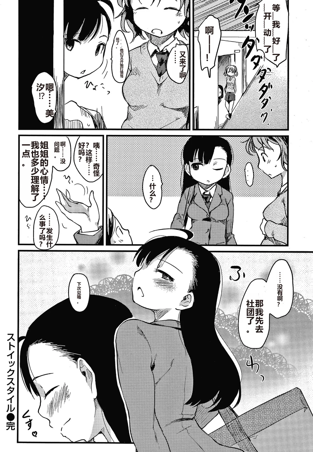 Asobare Style page 43 - rough translation mind control hentai manga - read online free