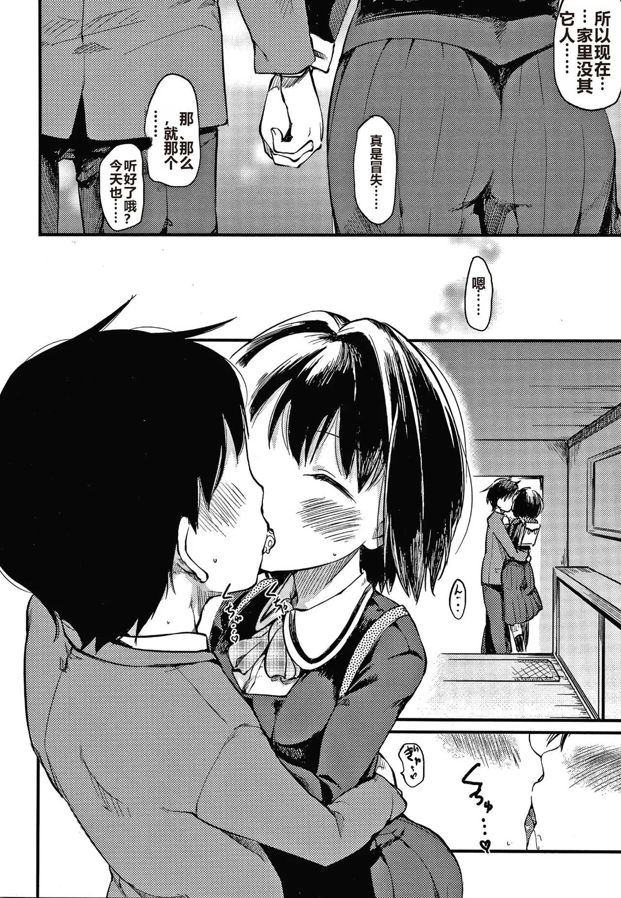 Asobare Style page 49 - mind control rough translation hentai manga - read online free