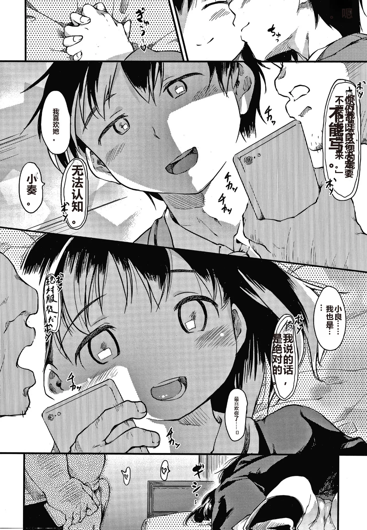 Asobare Style page 53 - mind control rough translation hentai manga - read online free