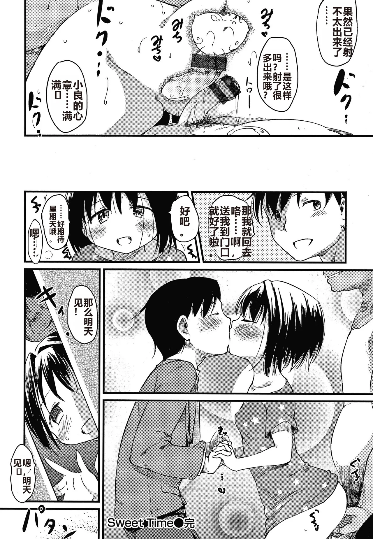 Asobare Style page 65 - mind control rough translation hentai manga - read online free