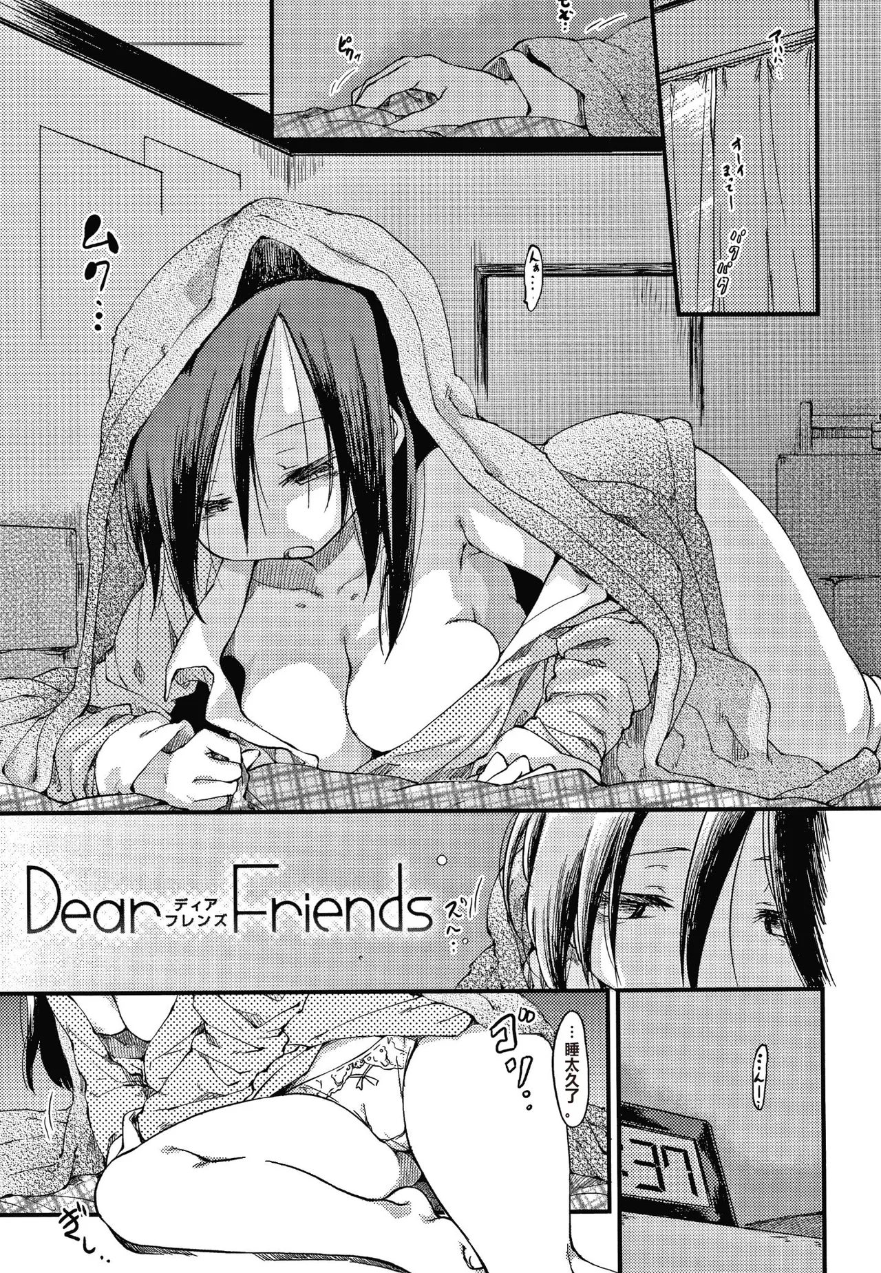 Asobare Style page 66 - rough translation mind control hentai manga - read online free