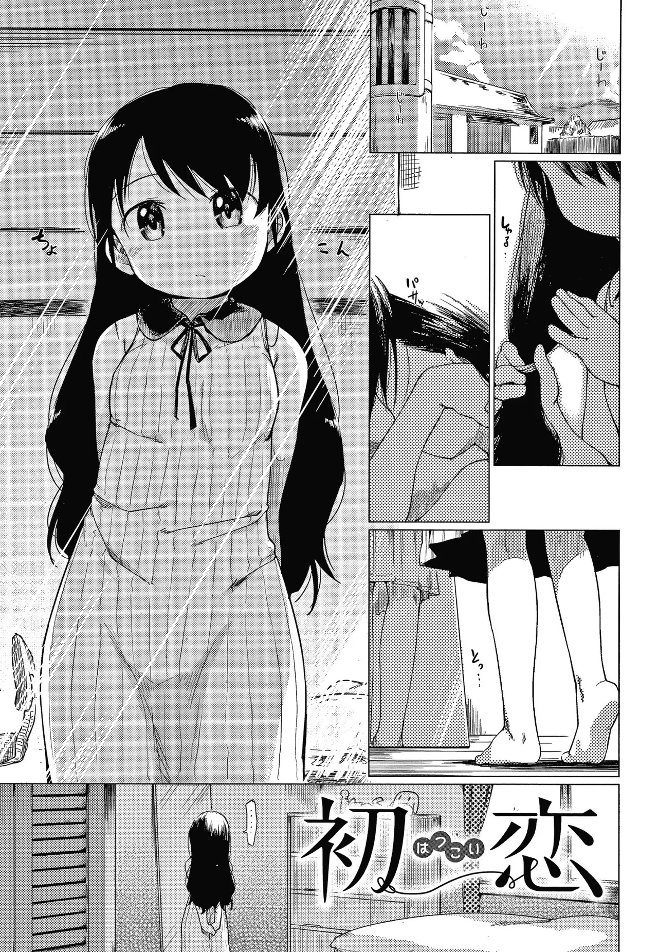 Asobare Style page 86 - rough translation mind control hentai manga - read online free