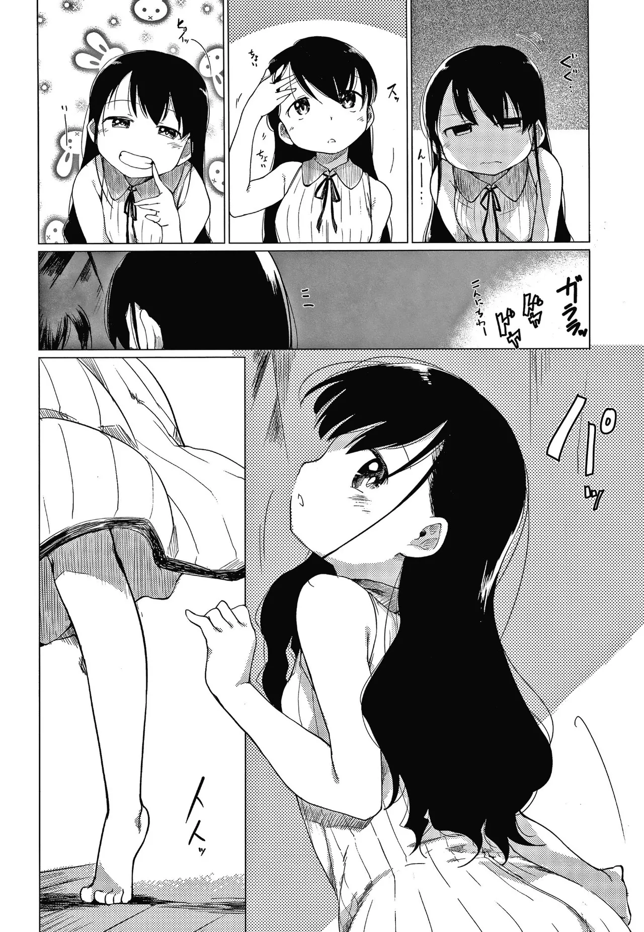 Asobare Style - Page 87