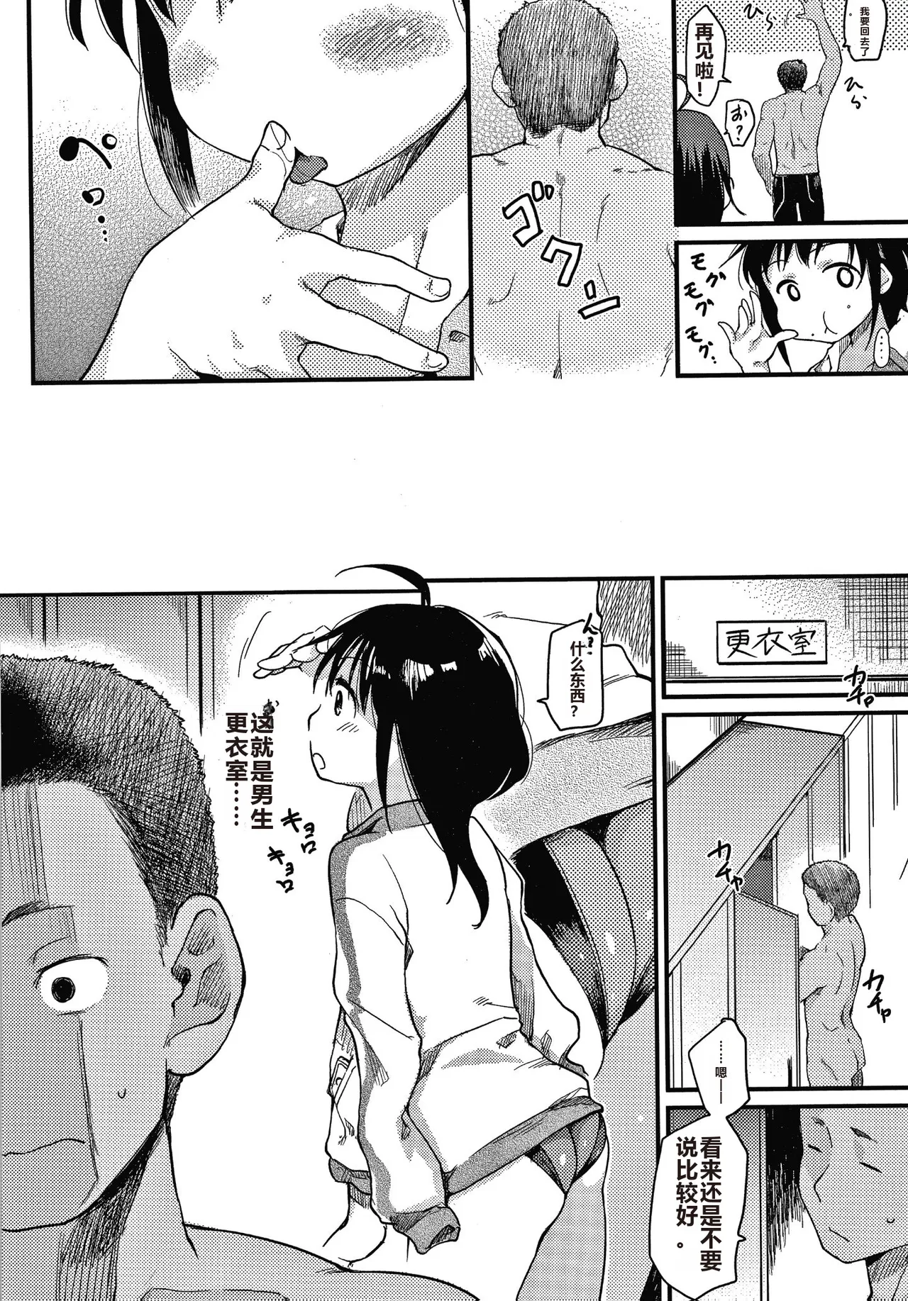 Asobare Style page 9 - mind control rough translation hentai manga - read online free