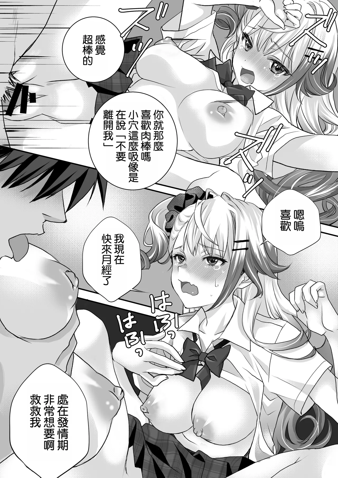Seiyoku Tsuyotsuyo Gal to Dosukebe Share House page 23 original parody - sole female sole male hentai manga - read online free