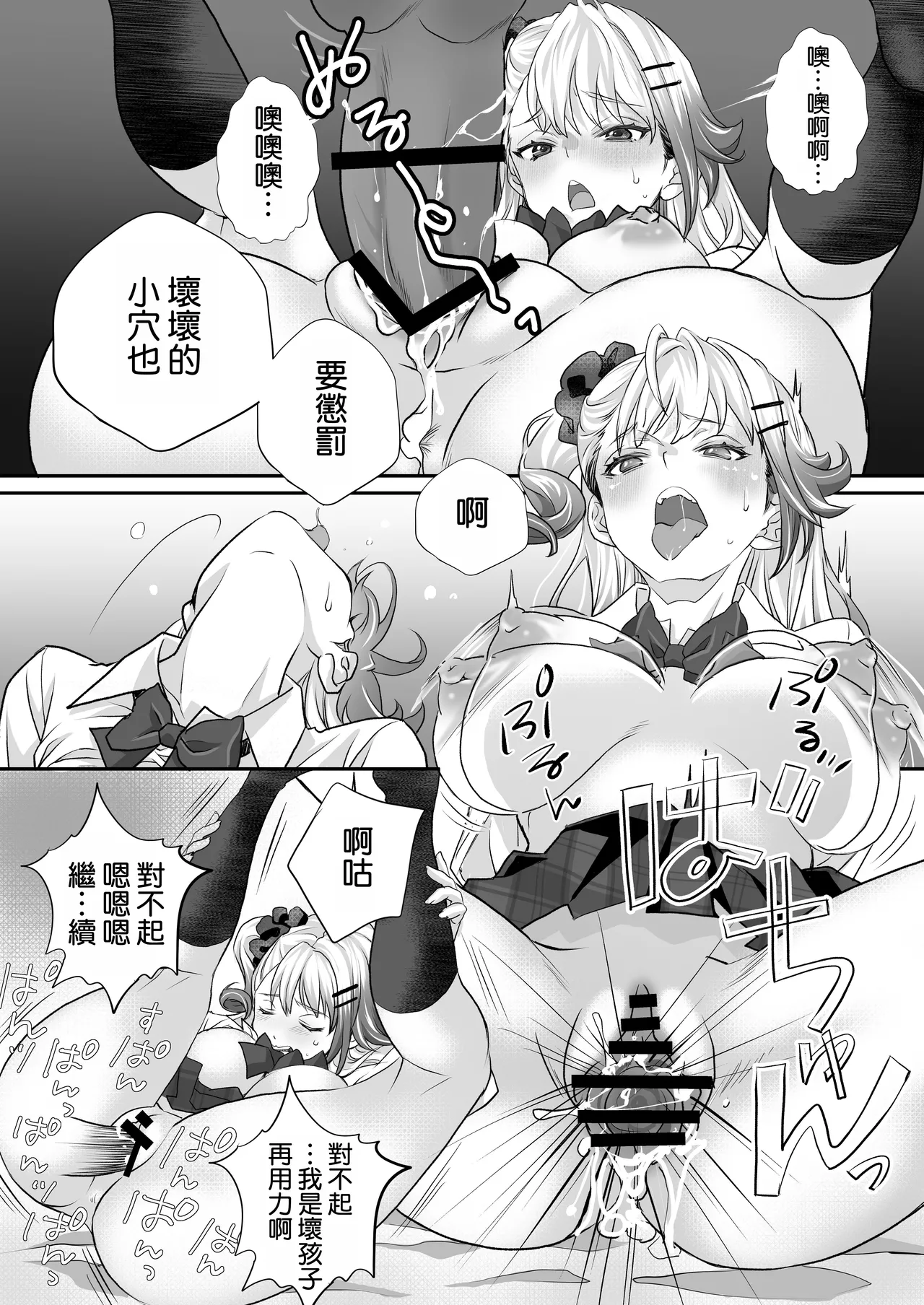 Seiyoku Tsuyotsuyo Gal to Dosukebe Share House page 28 original parody - sole female sole male hentai manga - read online free