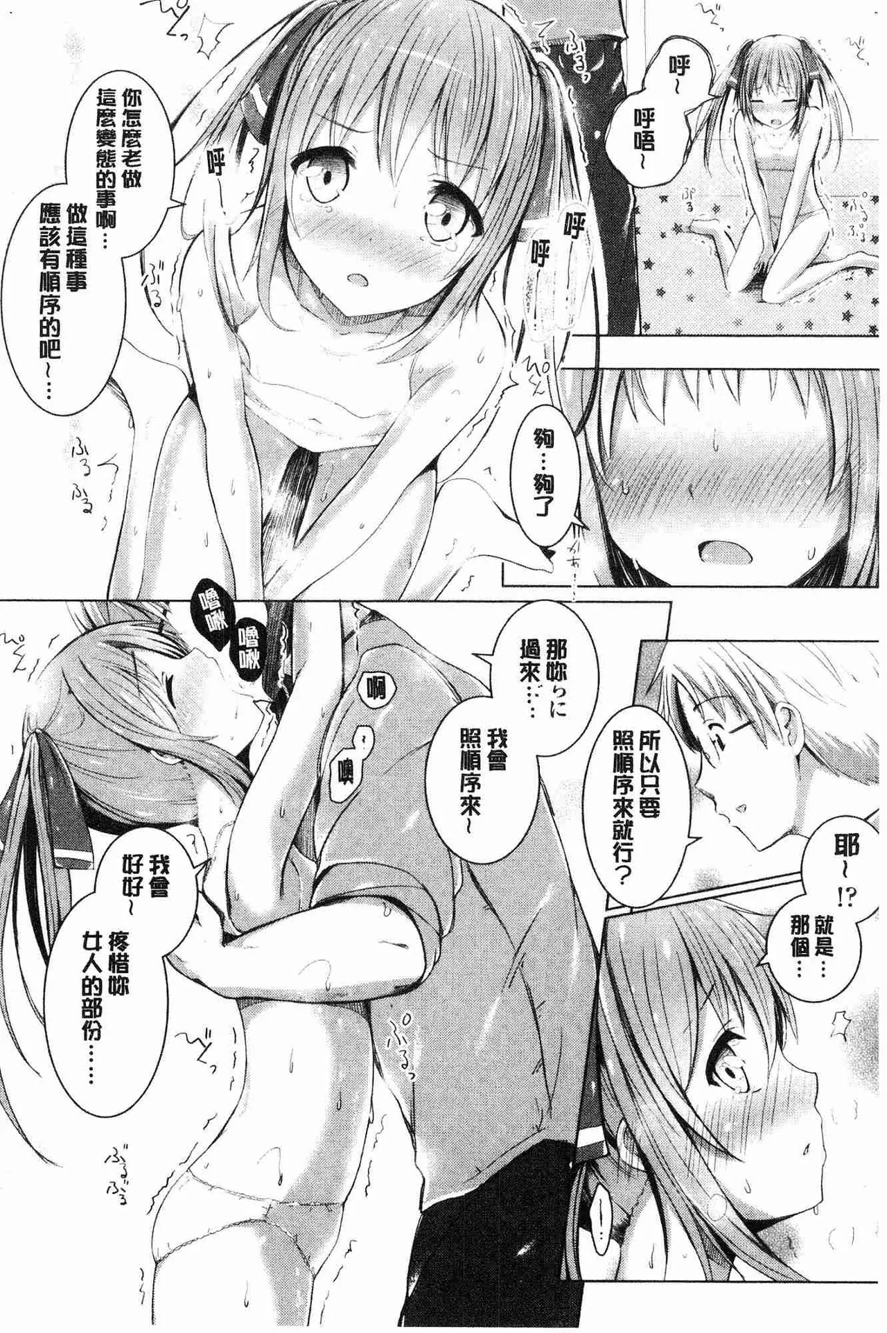 Shishunki RIOT - Puberty Riot page 121 - tankoubon hentai manga - read online free