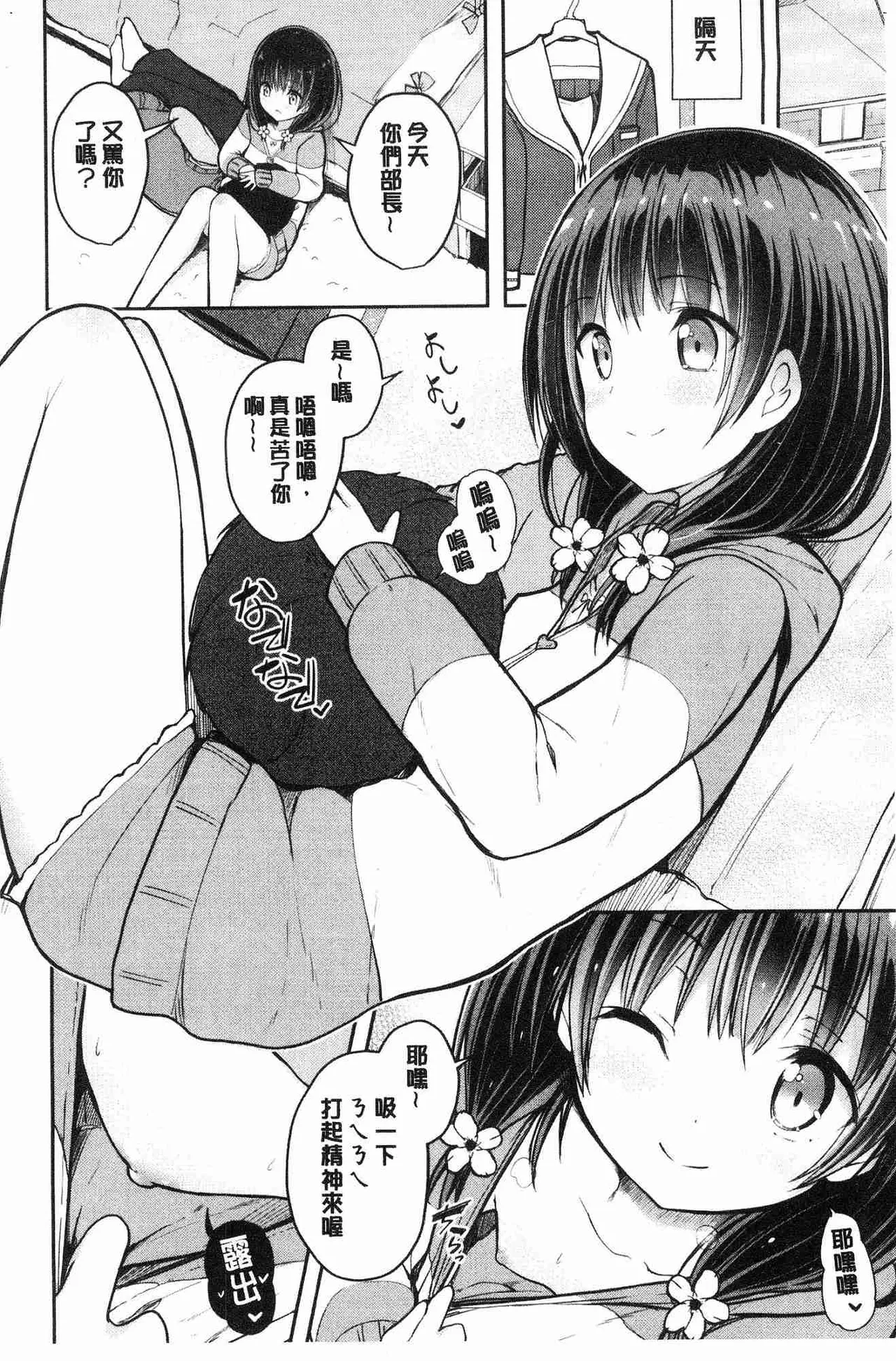 Shishunki RIOT - Puberty Riot page 13 - tankoubon hentai manga - read online free