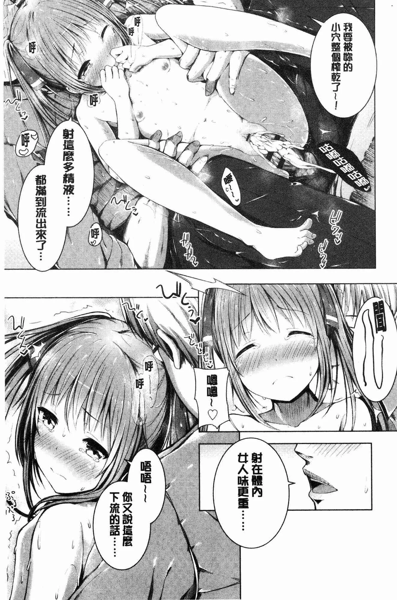 Shishunki RIOT - Puberty Riot page 136 - tankoubon hentai manga - read online free