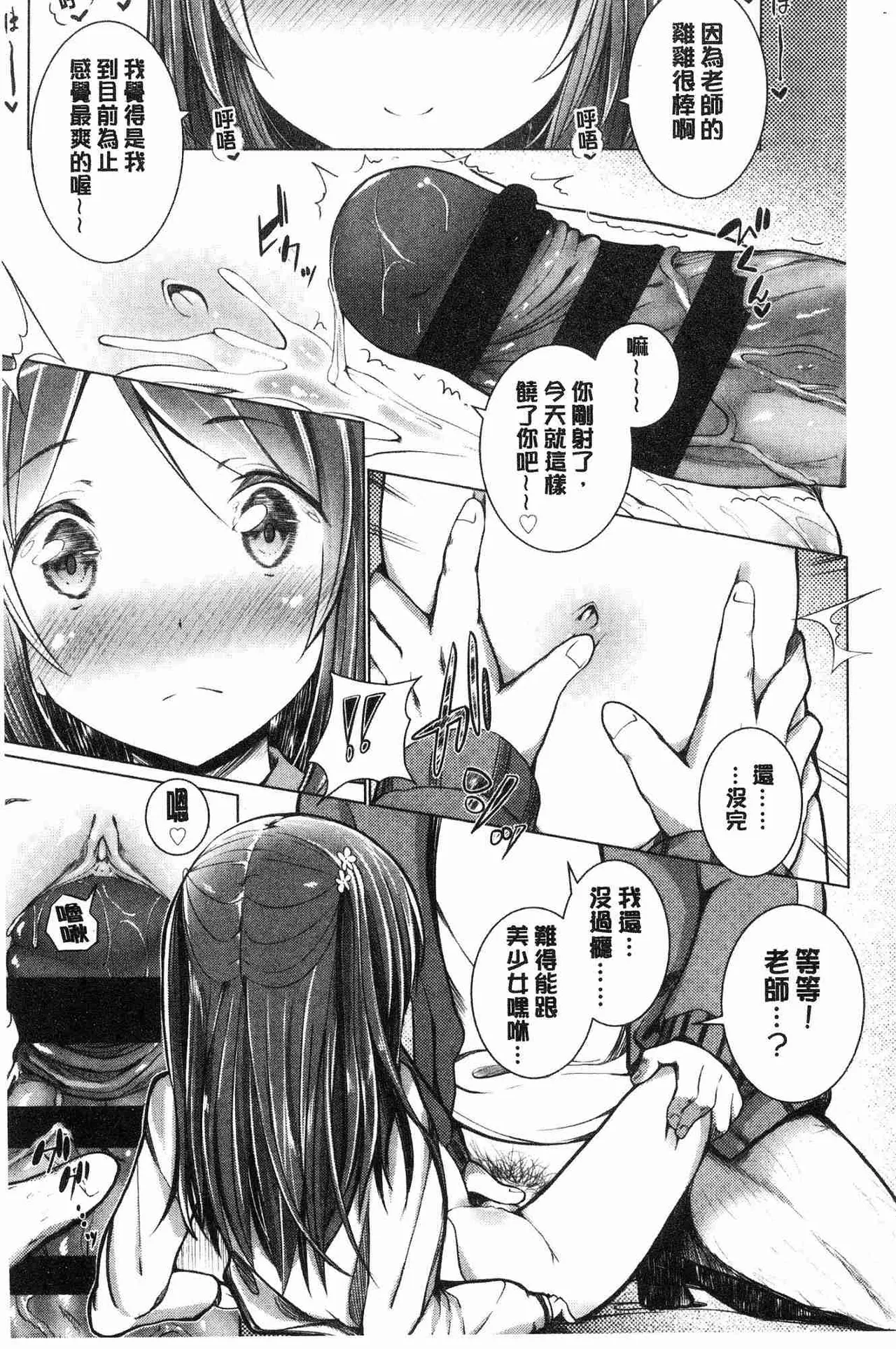 Shishunki RIOT - Puberty Riot page 170 - tankoubon hentai manga - read online free