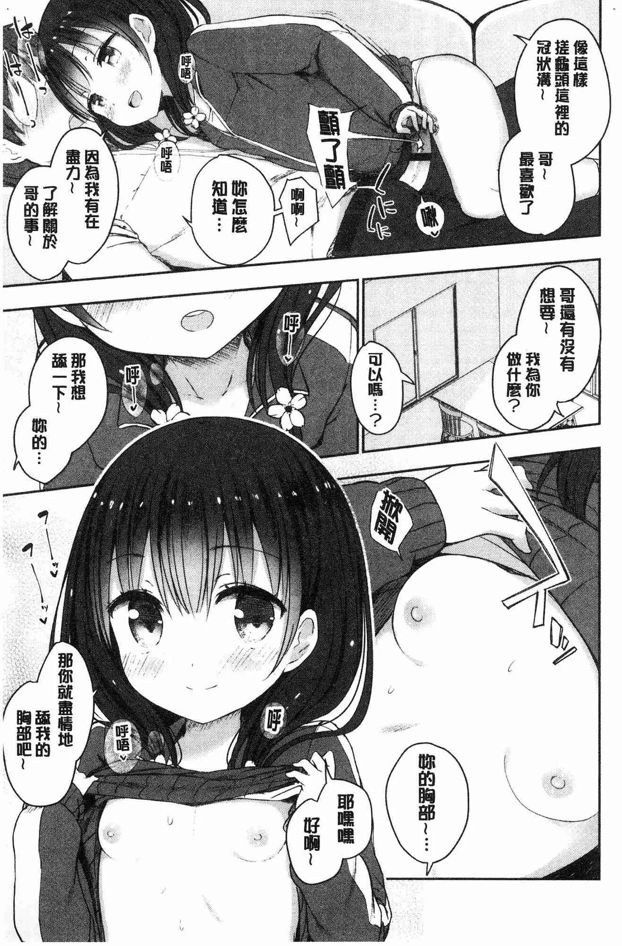 Shishunki RIOT - Puberty Riot page 34 - tankoubon hentai manga - read online free