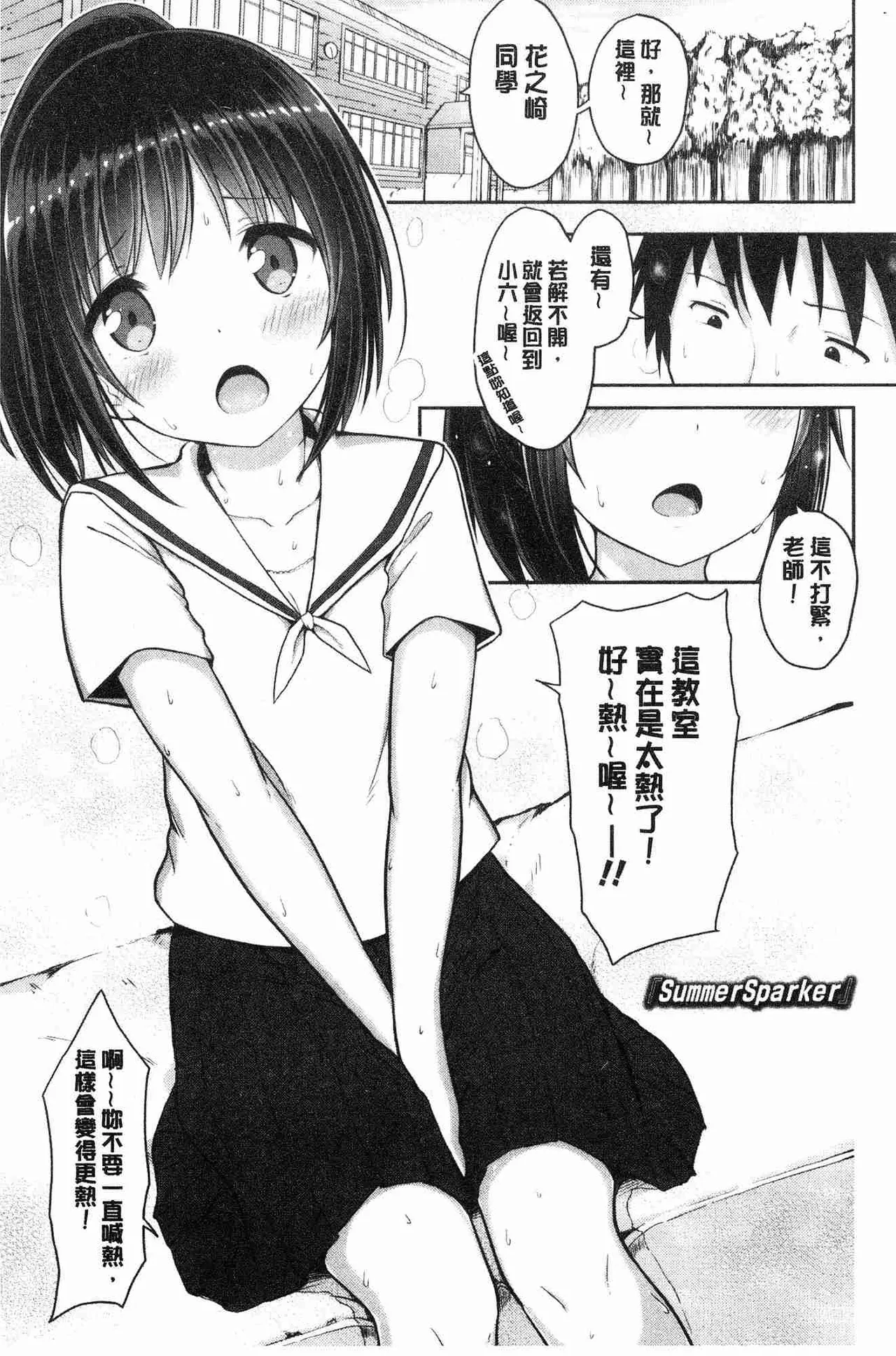 Shishunki RIOT - Puberty Riot page 46 - tankoubon hentai manga - read online free