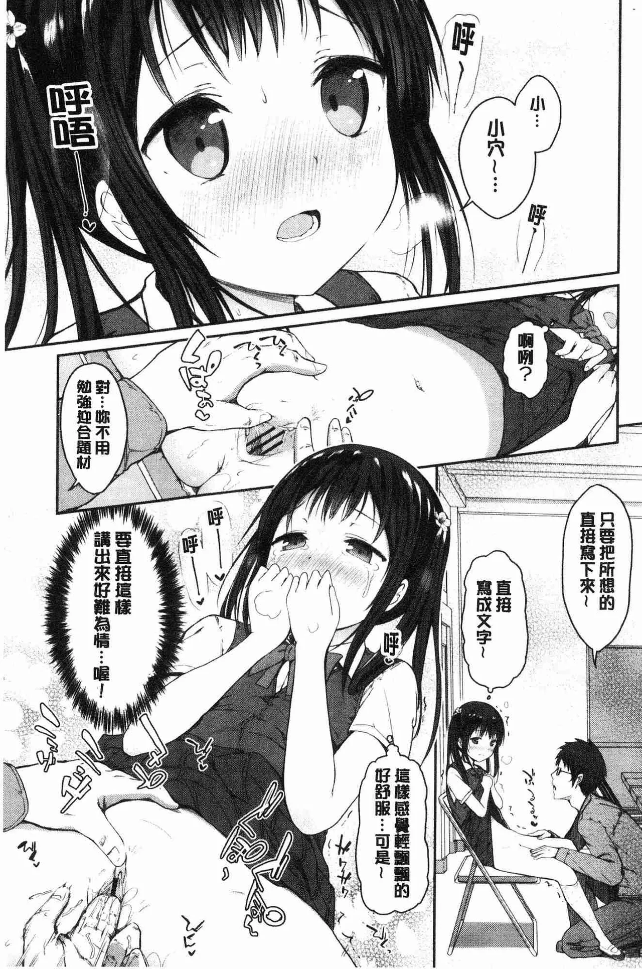 Shishunki RIOT - Puberty Riot page 74 - tankoubon hentai manga - read online free