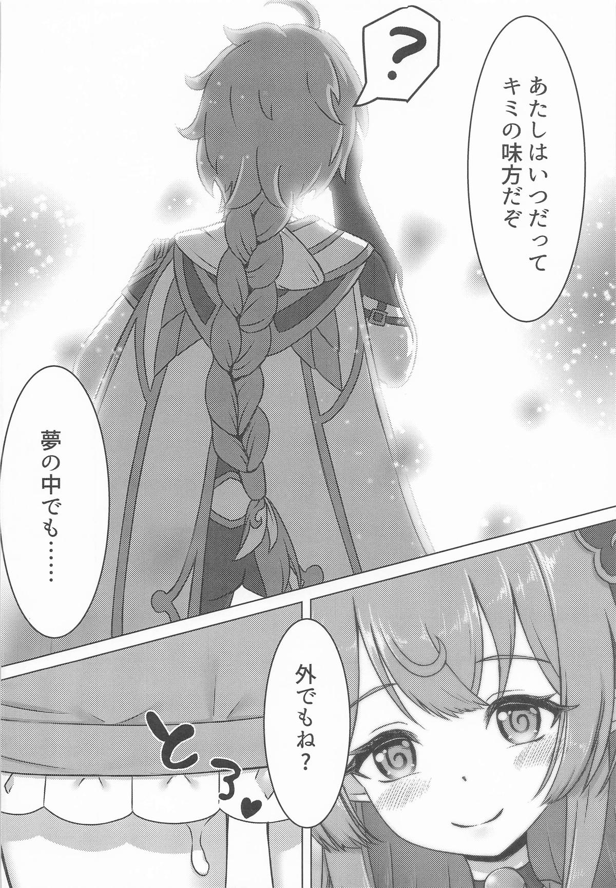 Mizuki to Himitsu no Yume Ryouhou - Page 17