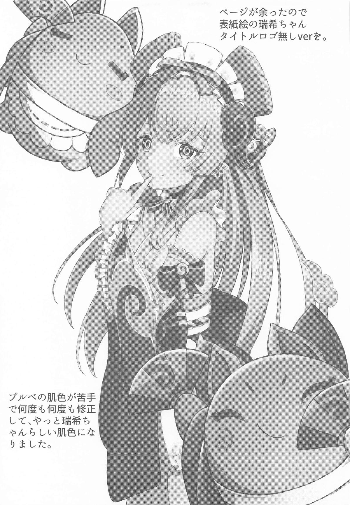 Mizuki to Himitsu no Yume Ryouhou page 18 featuring aether genshin impact parody - sole female sole male hentai manga - read online free