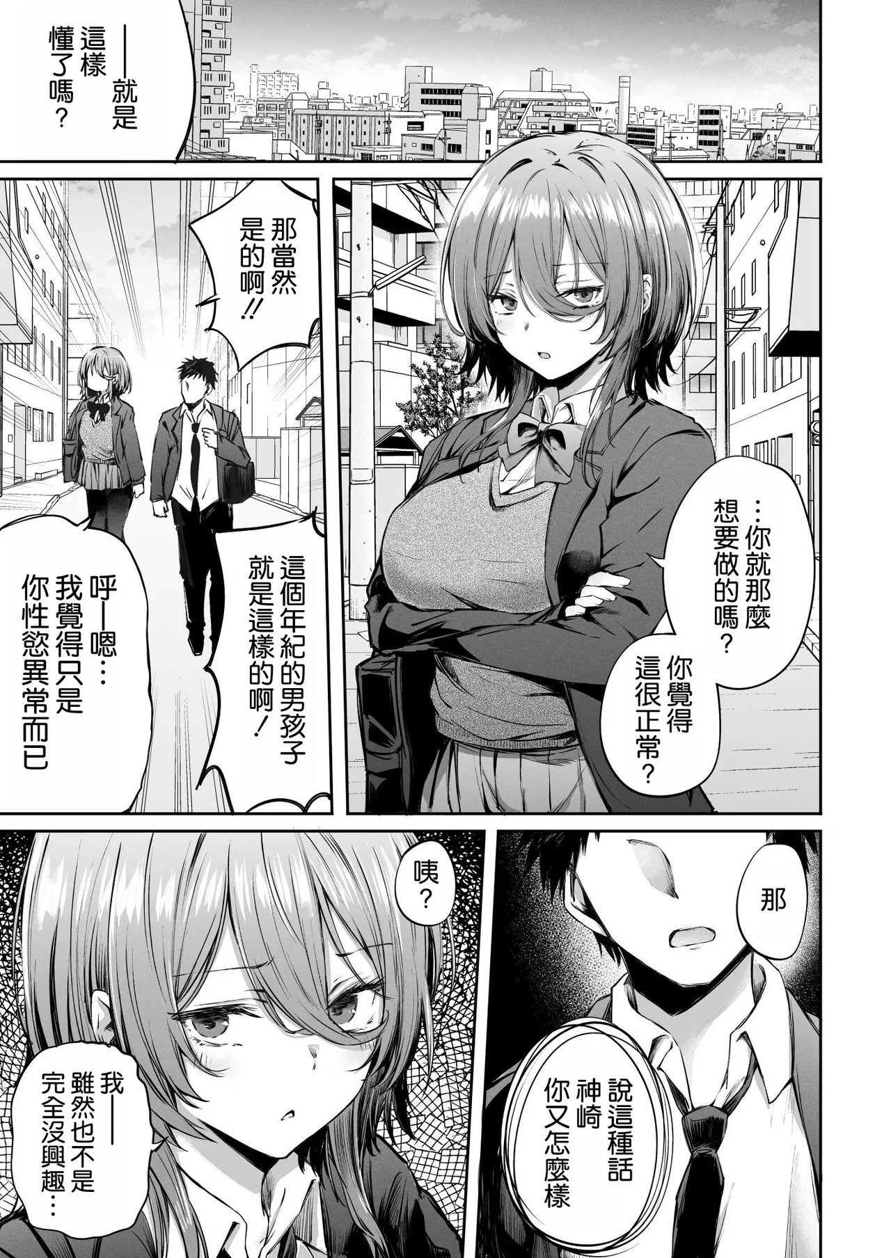 Itsu demo Doko demo Nuite kureru Tomodachi page 10 original parody - big breasts schoolboy uniform hentai manga - read online free