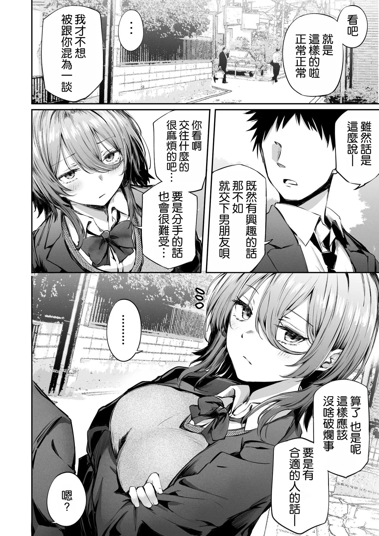 Itsu demo Doko demo Nuite kureru Tomodachi page 11 original parody - sole female sole male hentai manga - read online free