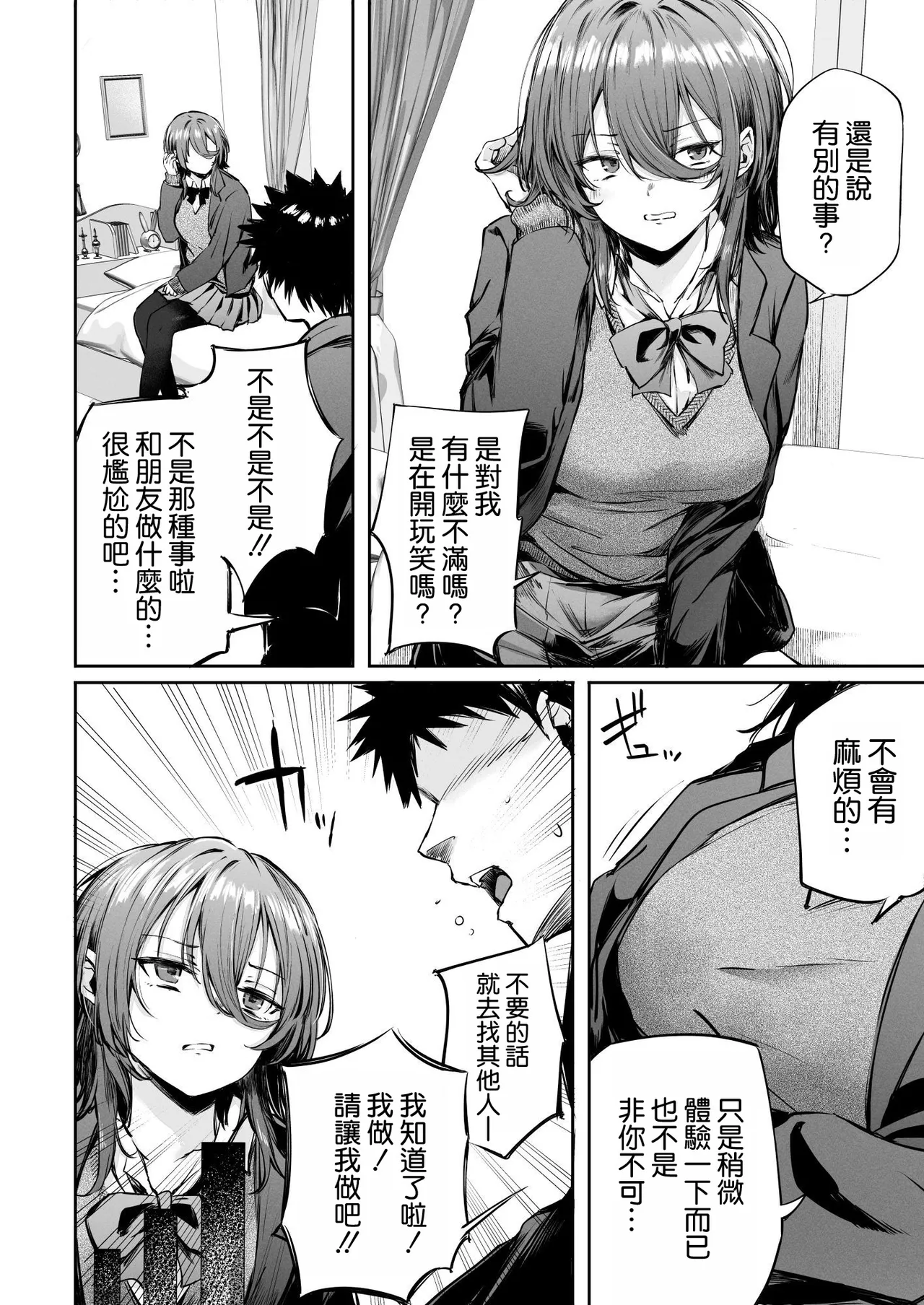 Itsu demo Doko demo Nuite kureru Tomodachi page 15 original parody - sole female sole male hentai manga - read online free