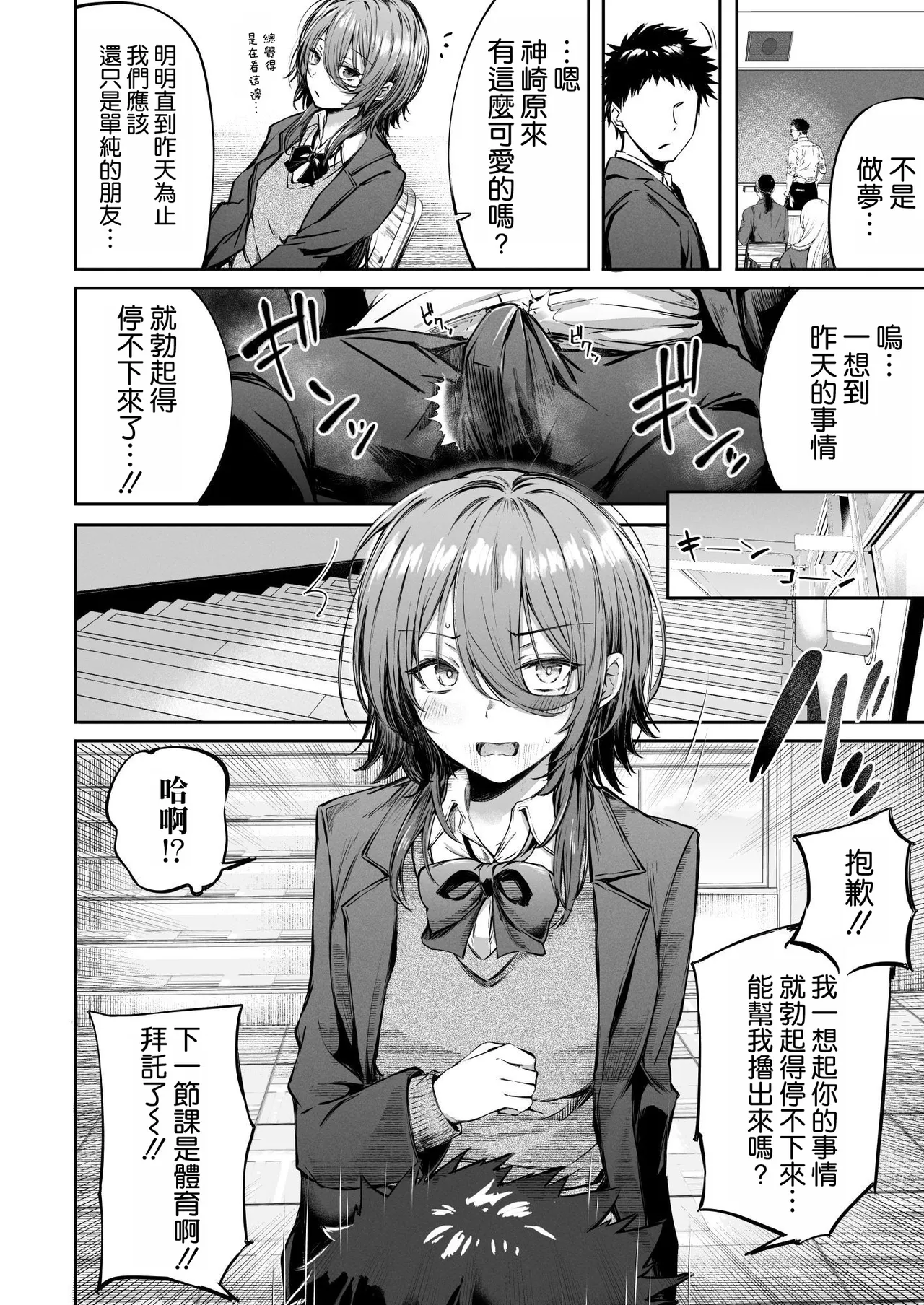 Itsu demo Doko demo Nuite kureru Tomodachi page 25 original parody - sole female sole male hentai manga - read online free