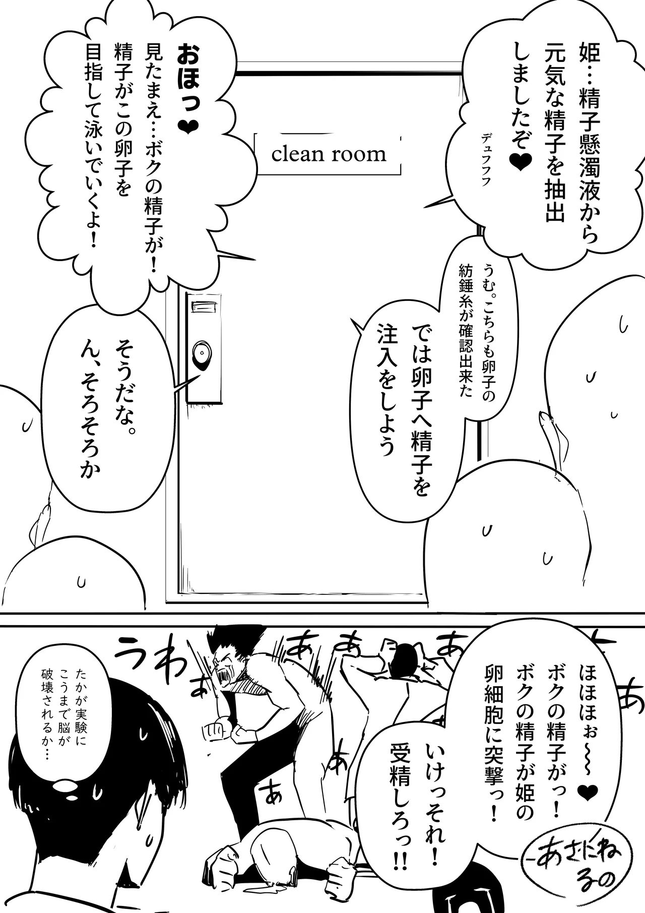 理系女子タカハシ - Page 9