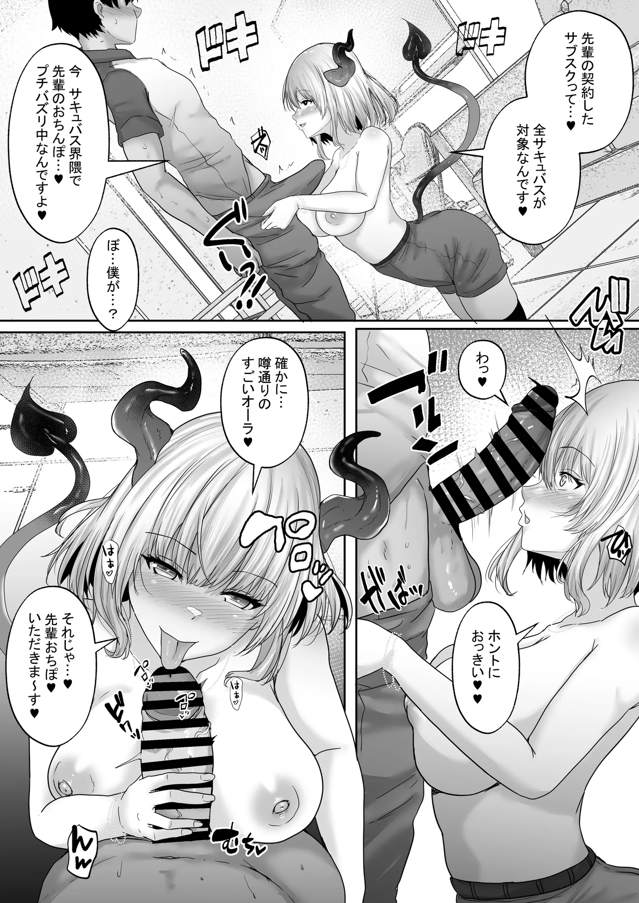 Boku Senzoku! Ero Kawaii Kyonyuu Succubus ni, Doppuri Nakadashi de Kairaku Mesu Ochi saseru made... page 10 original parody - sole female sole male hentai manga - read online free