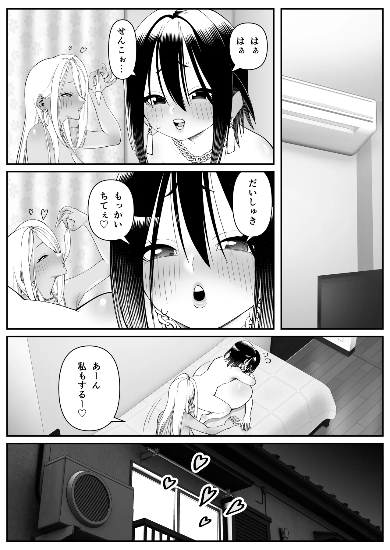 Chounyuu-san Hogo Shisetsu no Gakkou 2 - Page 19