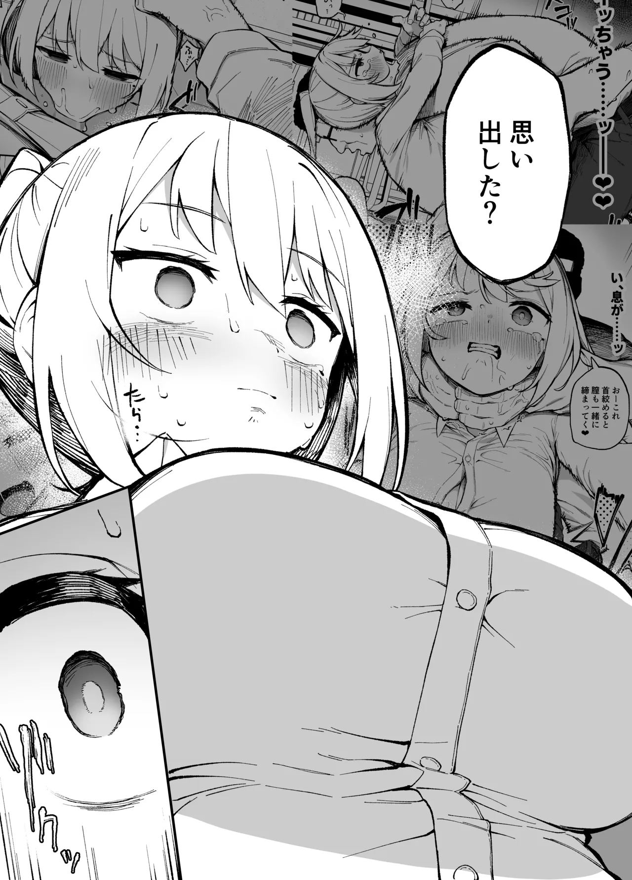 Saimin Seichoukyou - Page 28