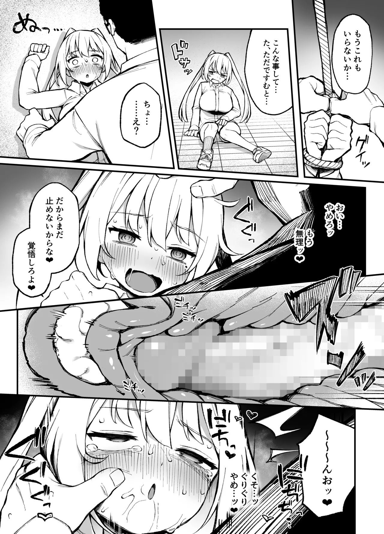 Saimin Seichoukyou - Page 34