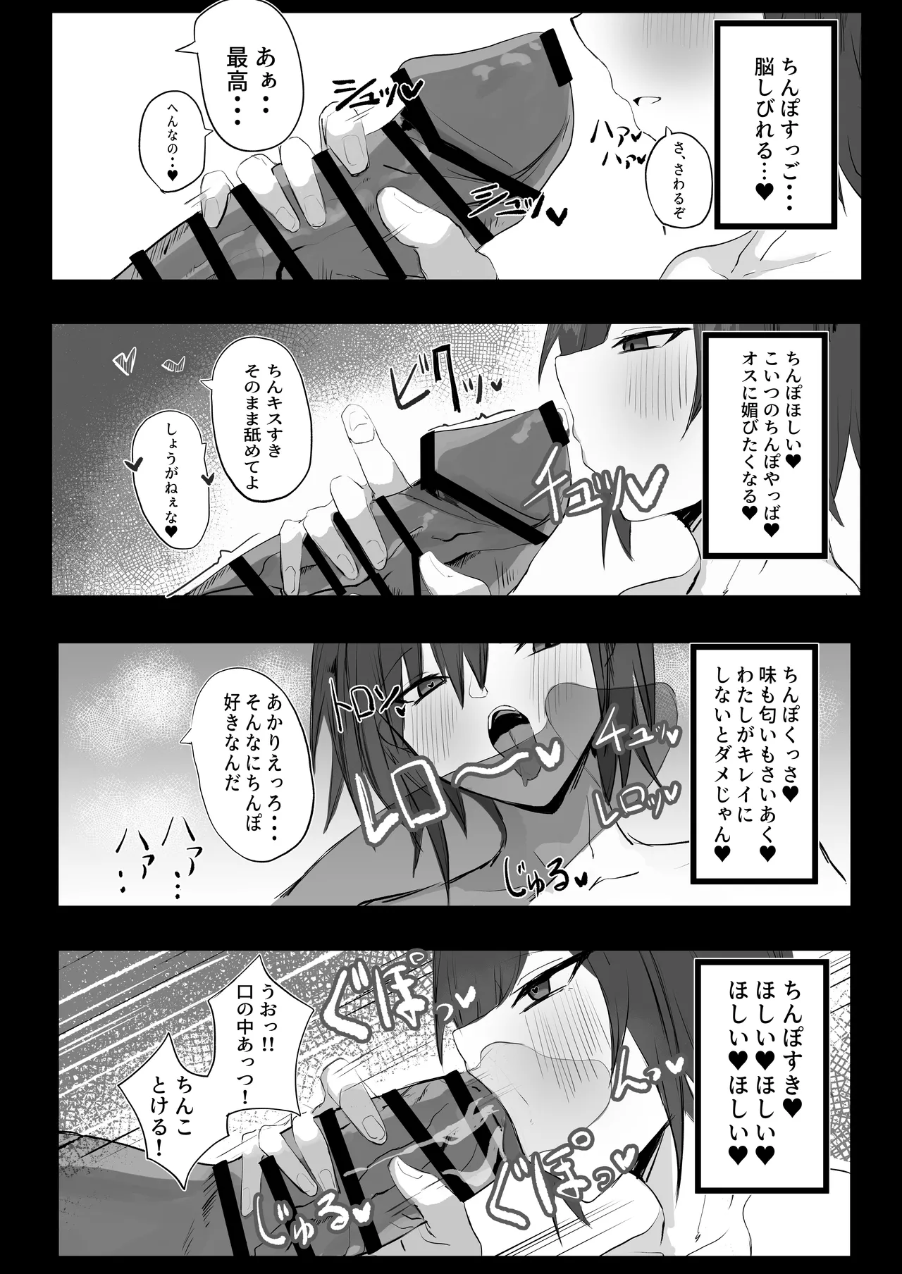 Mukashi Otoko da to Omotteta J-Cup Osananajimi to H suru Hon page 12 original parody - sole female sole male hentai manga - read online free