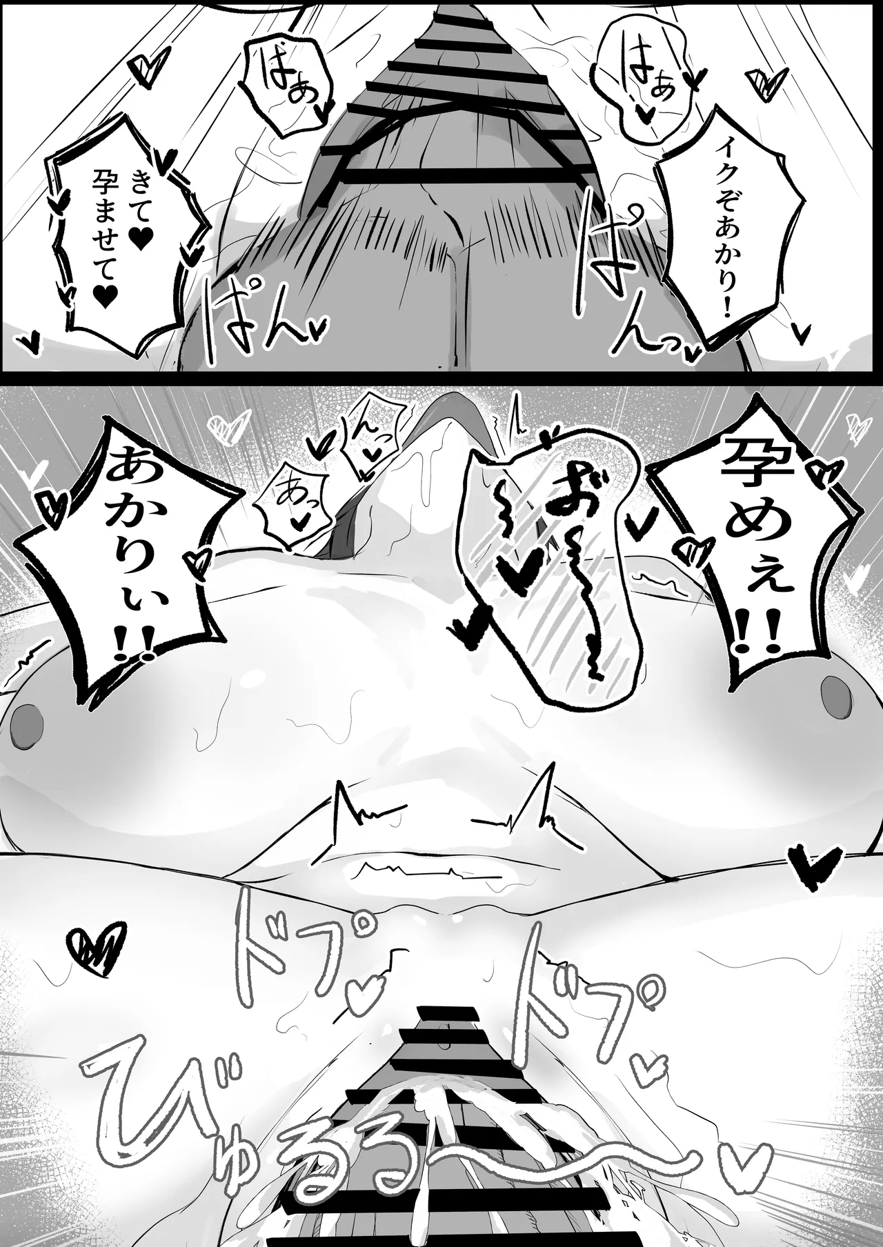 Mukashi Otoko da to Omotteta J-Cup Osananajimi to H suru Hon page 33 original parody - sole female sole male hentai manga - read online free