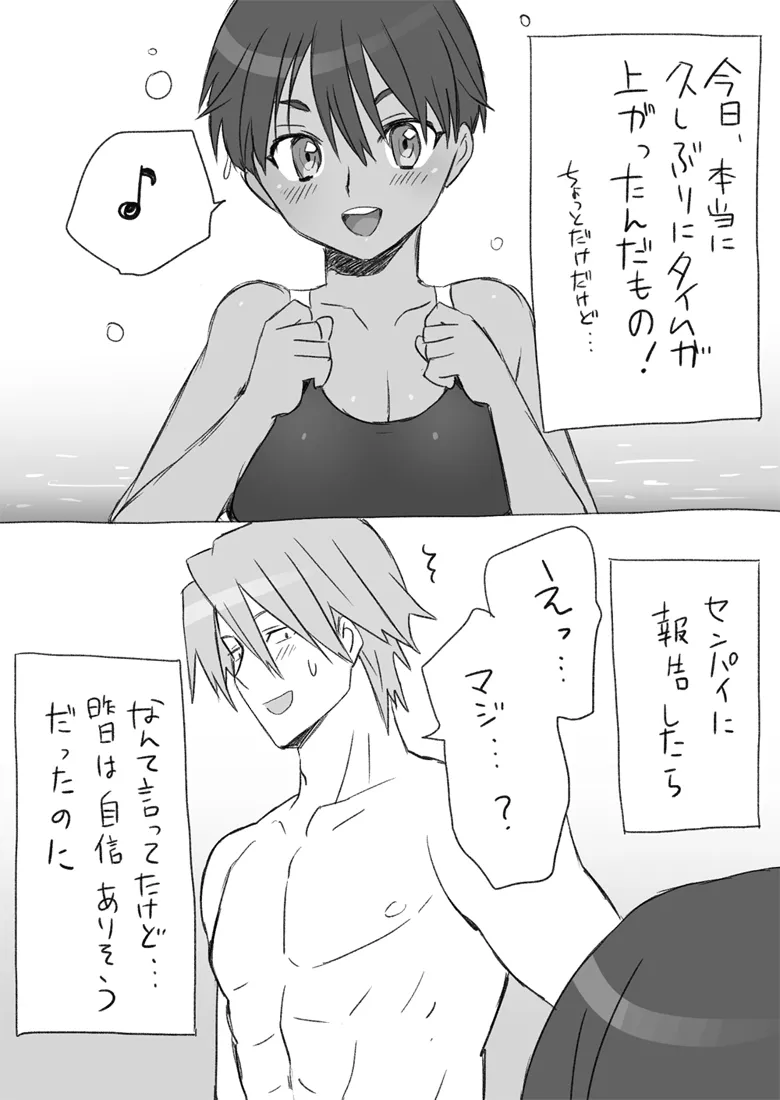 Senpai, Kore Hontou ni Massaji Nan-desu Ka!? page 14 original parody - sole female sole male hentai manga - read online free