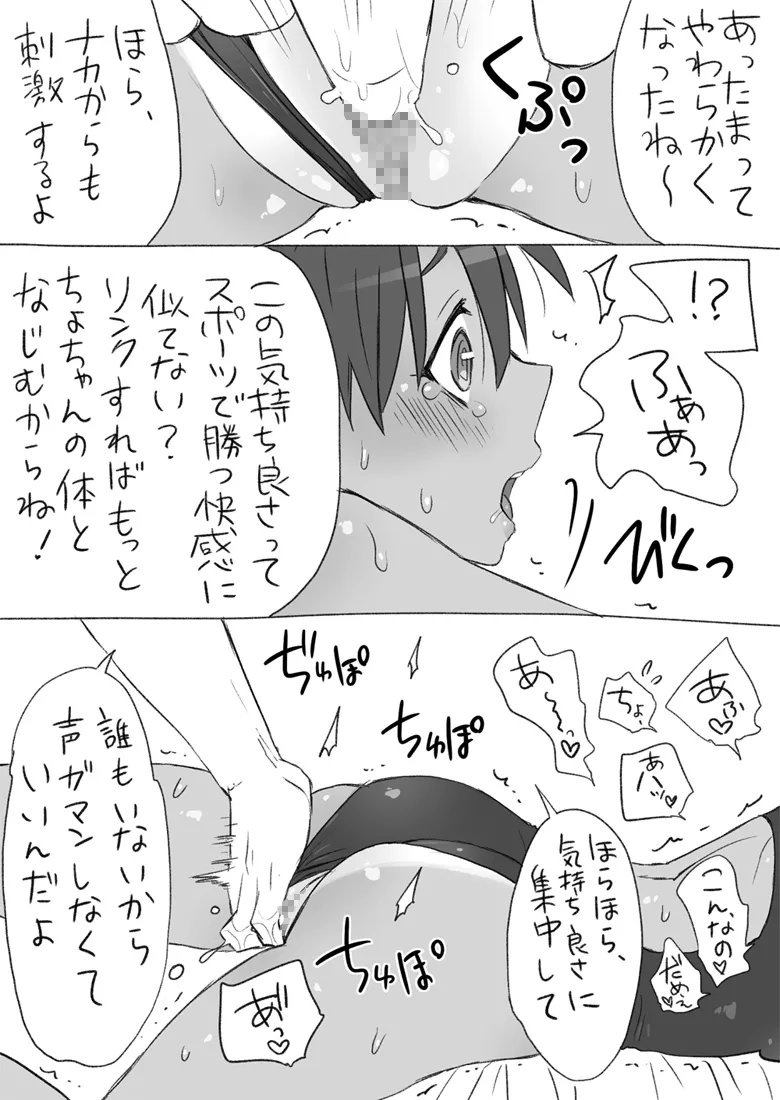 Senpai, Kore Hontou ni Massaji Nan-desu Ka!? page 22 original parody - sole female sole male hentai manga - read online free