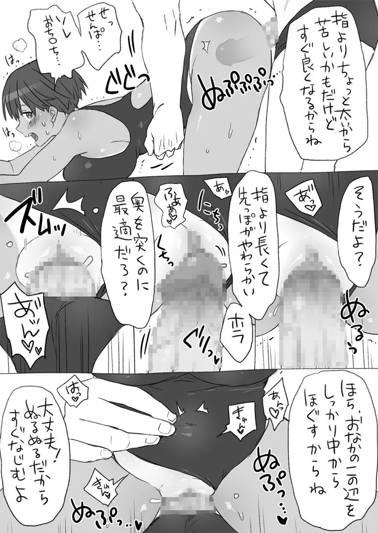 Senpai, Kore Hontou ni Massaji Nan-desu Ka!? page 25 original parody - big breasts swimsuit hentai manga - read online free